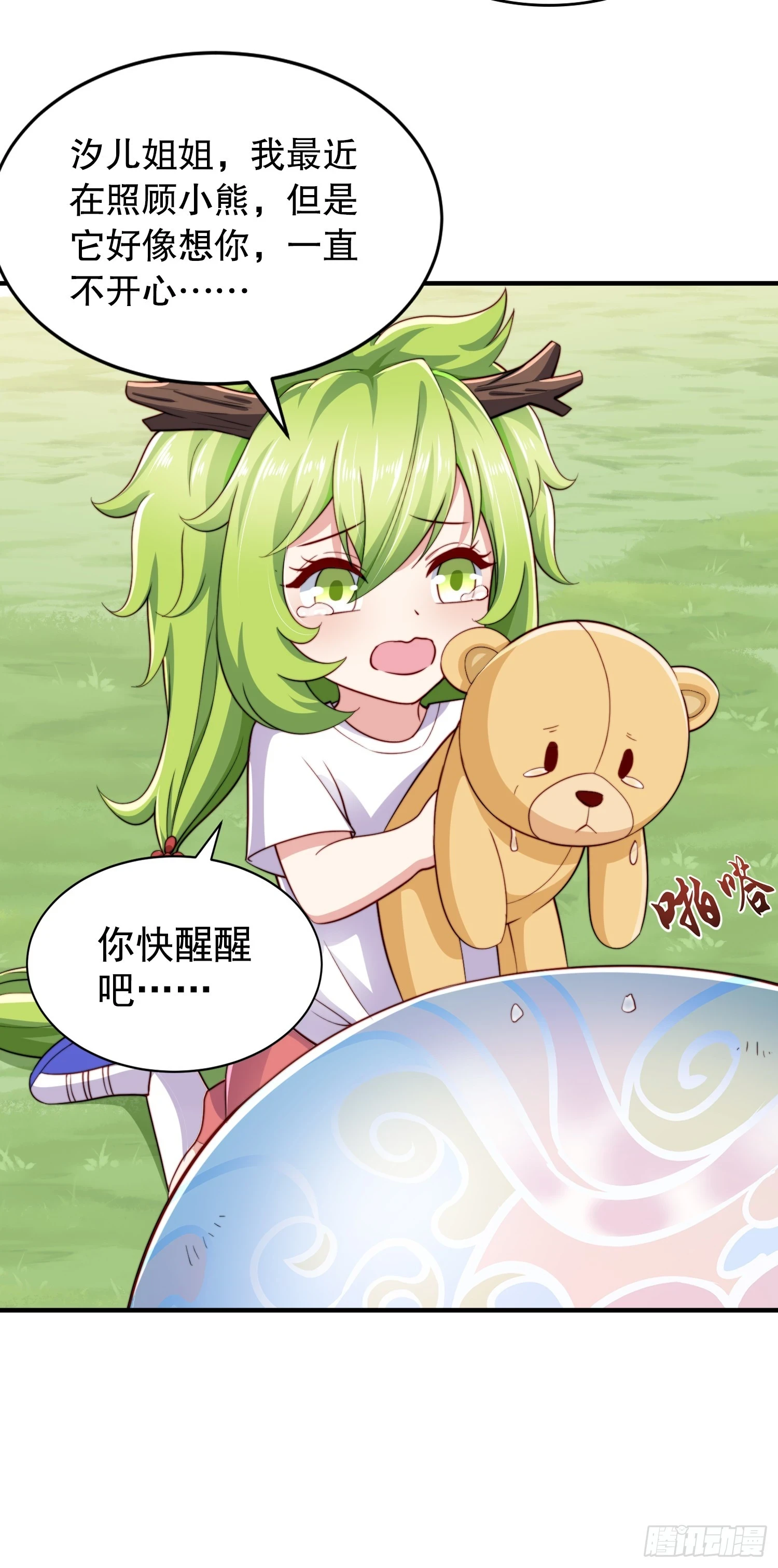 第117话 没有男人的城市！20