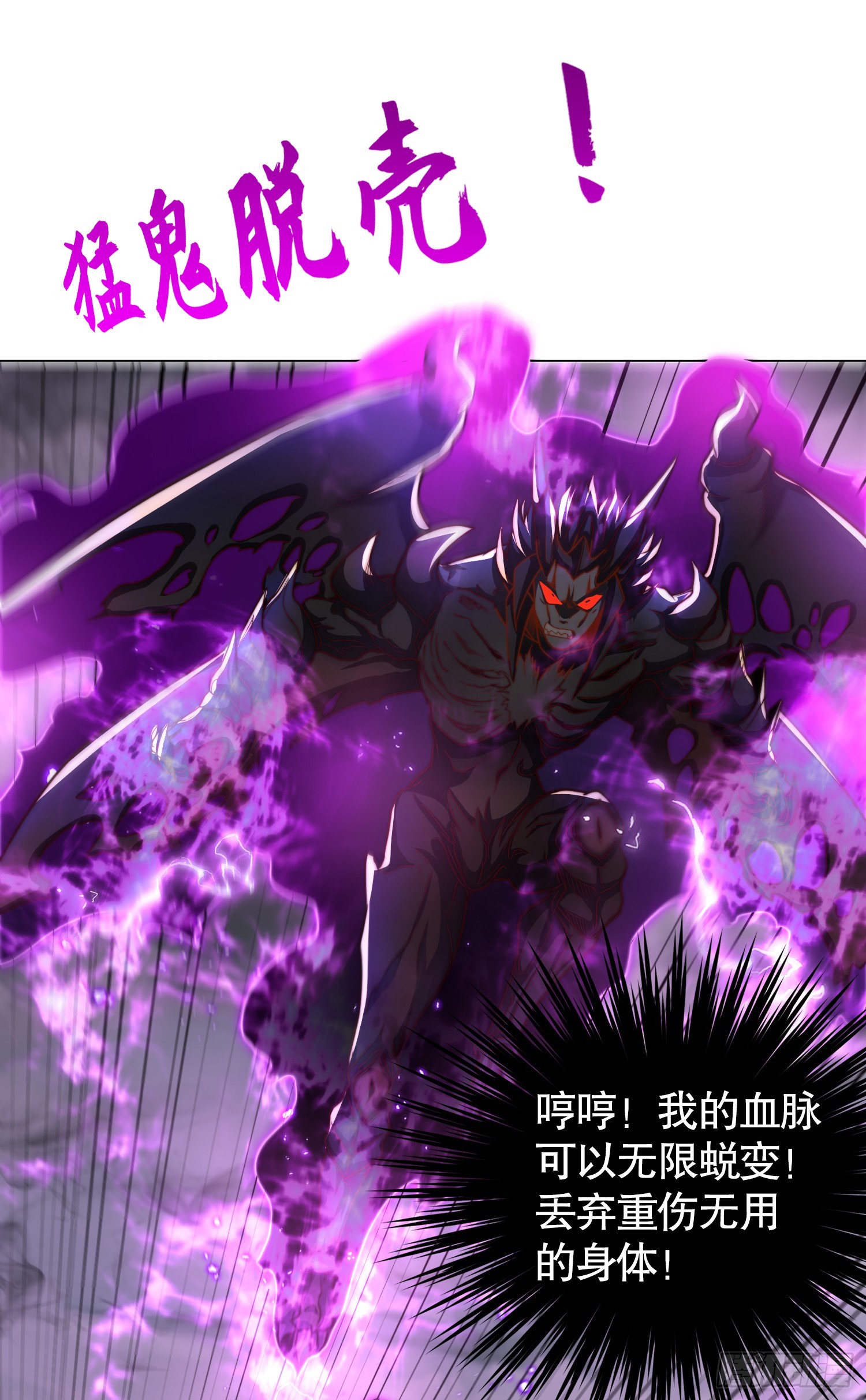 第108话 天魔林缺VS杨逍！51