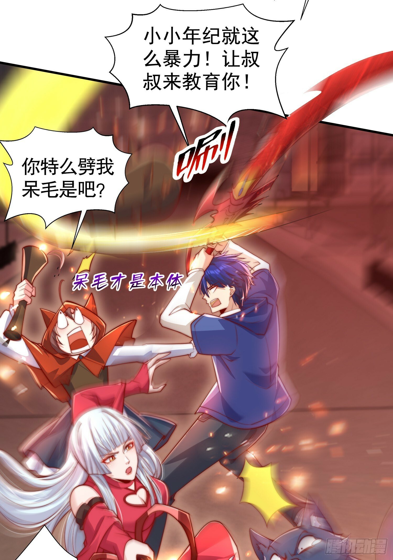 第136话 童话人物变成鬼怪？30