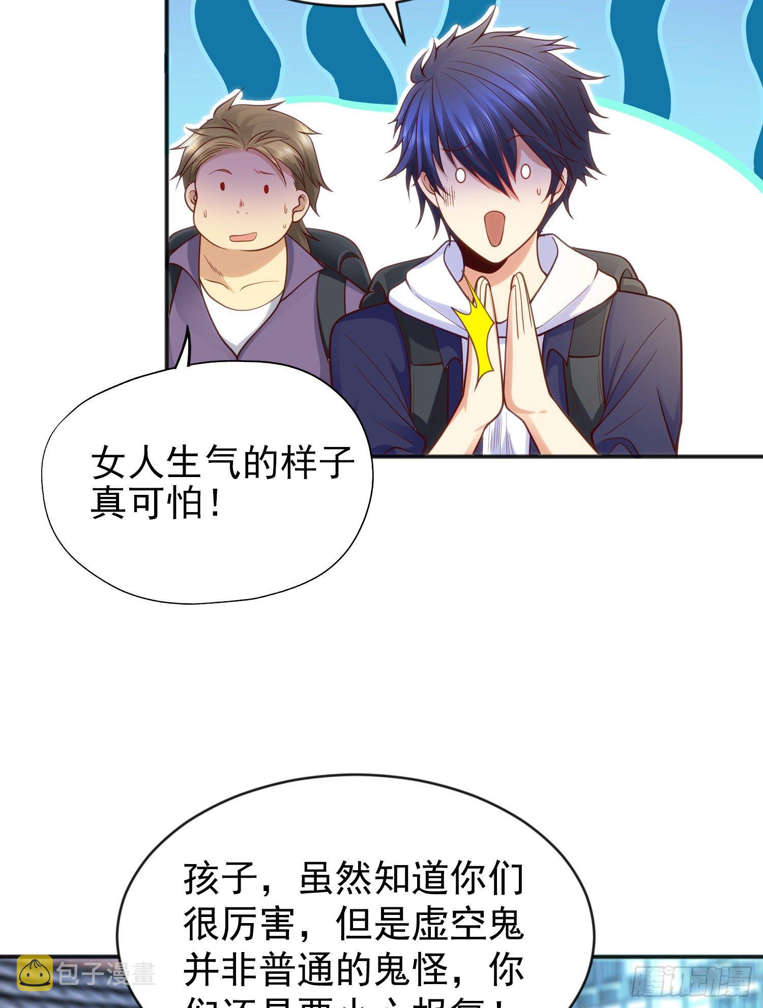 第37话 女装大佬林缺德54