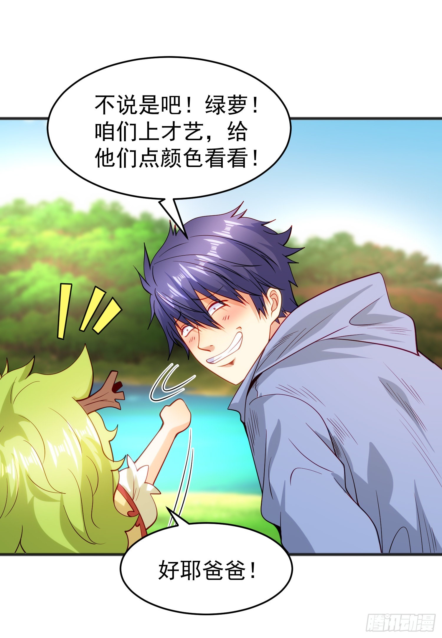 第75话隐秘的藏宝之地11