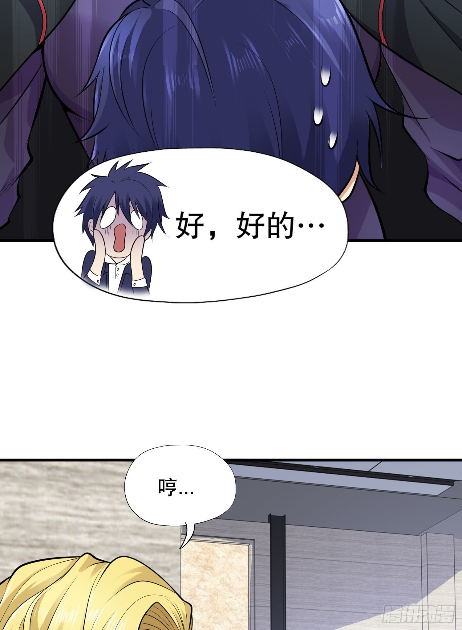 第6话 美女导师逼我入学69
