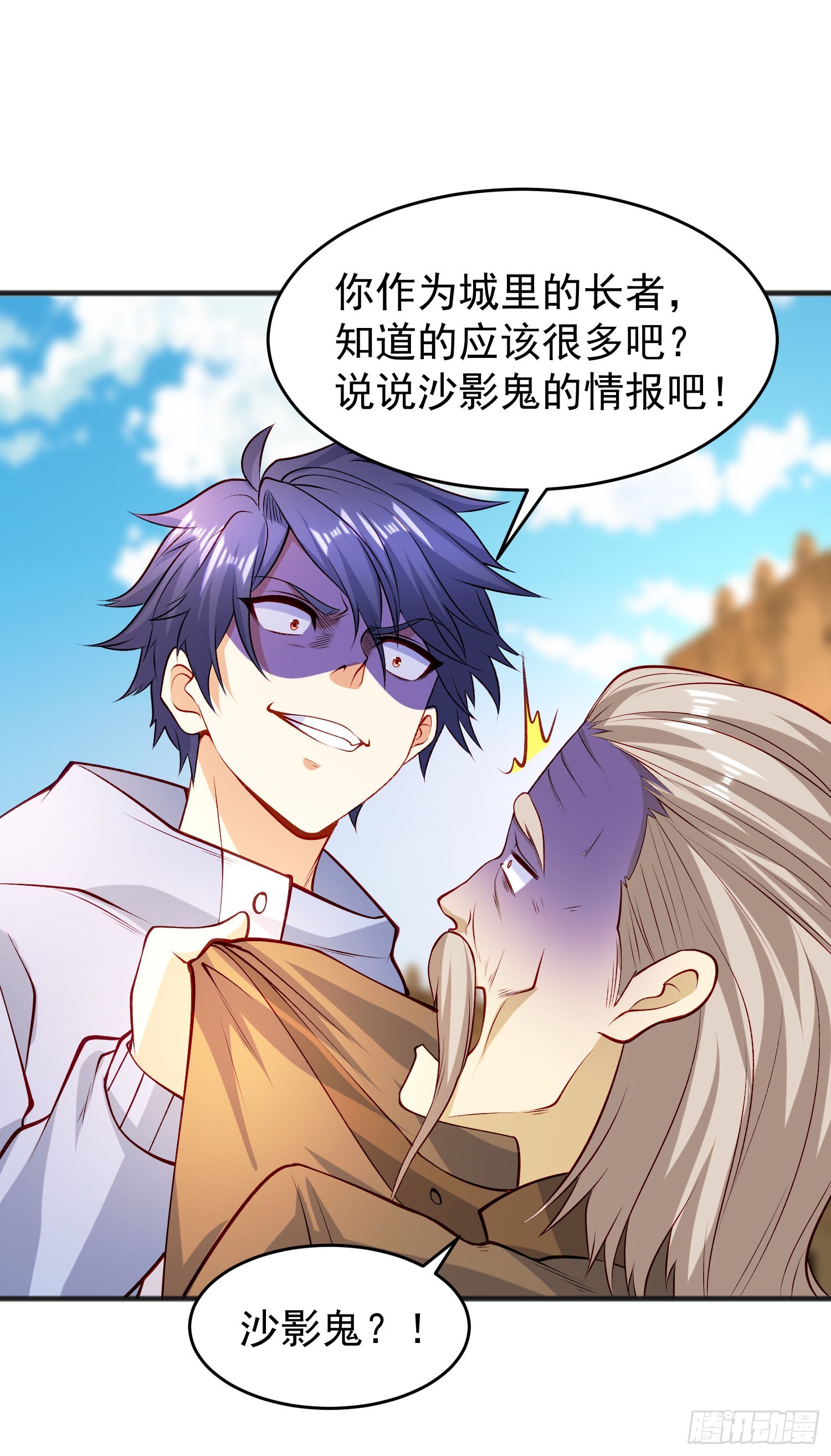 第78话 玩命的硬币游戏7