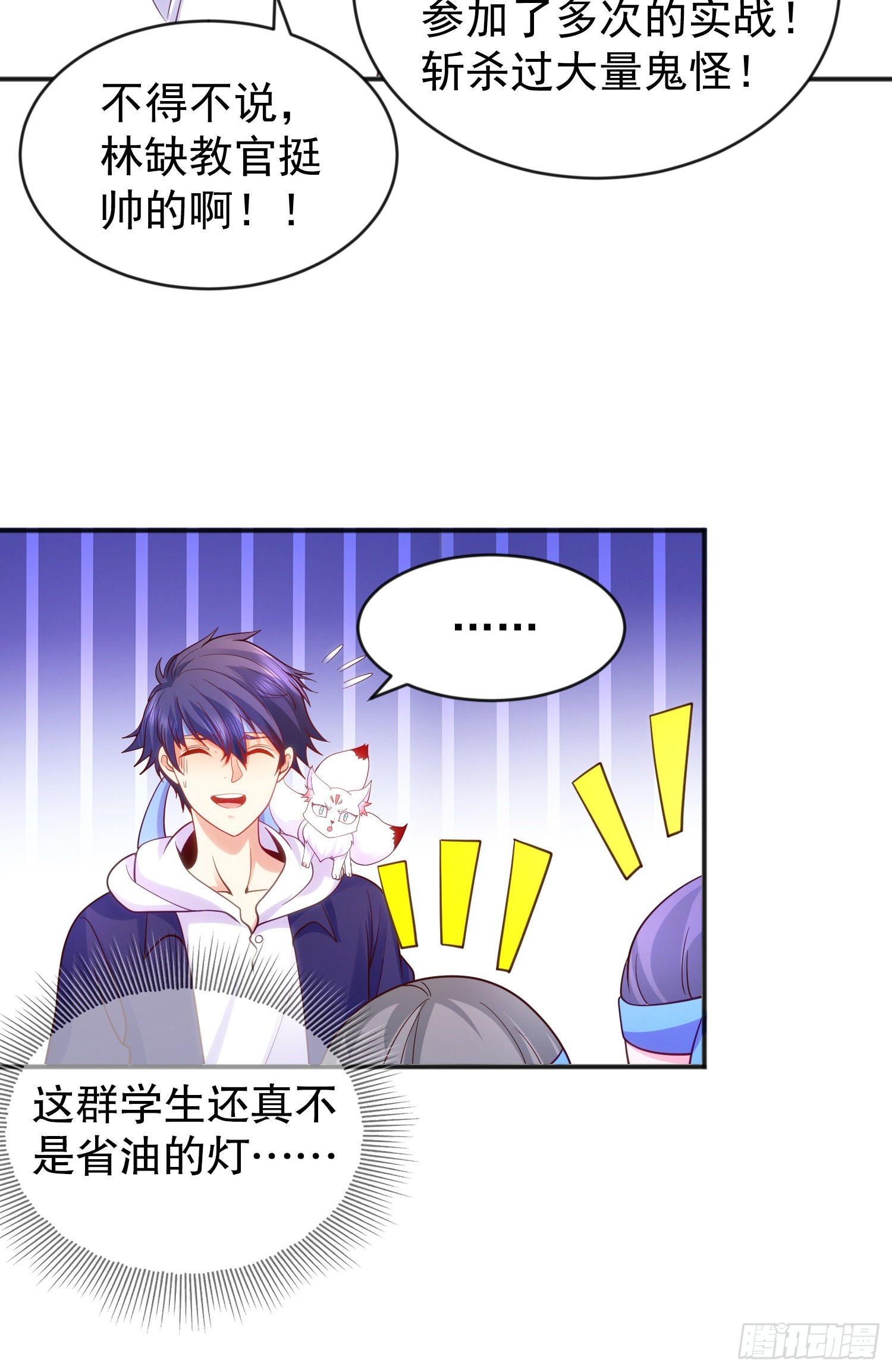 第45话 林缺的魔鬼军训44