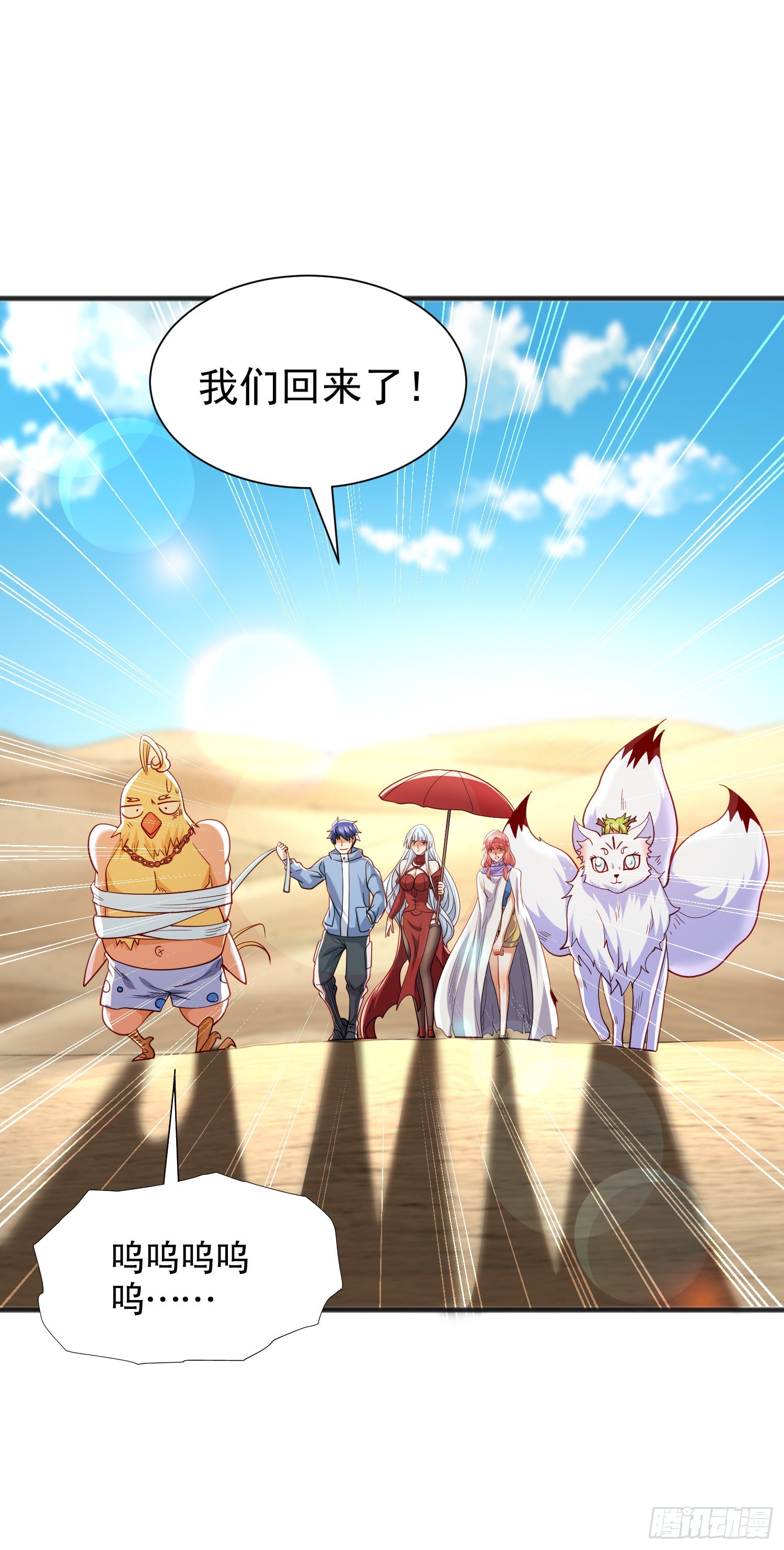 第83话 水淹铁甲城8