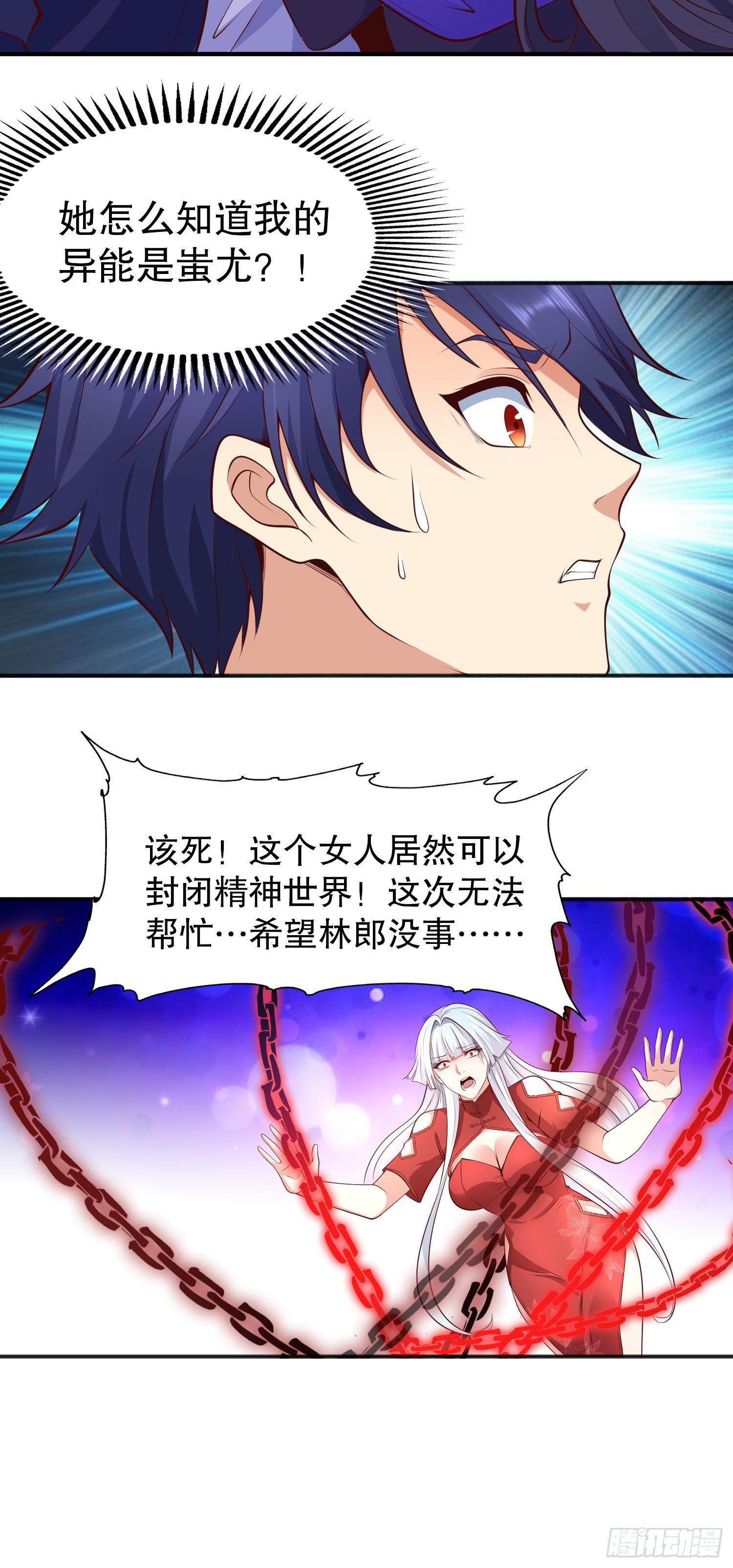 第19话 反派恶女喂我吃药35