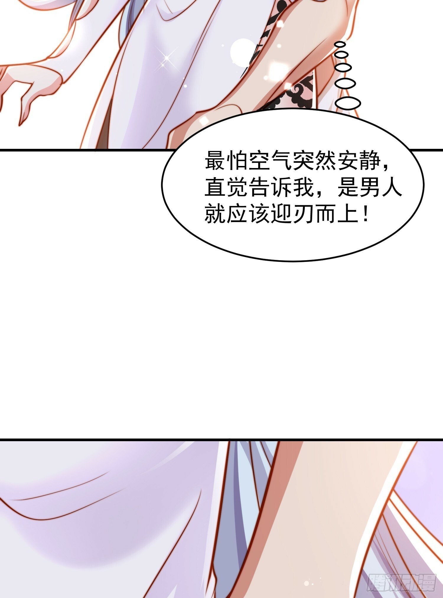 第152话 红叶的独宠之夜31