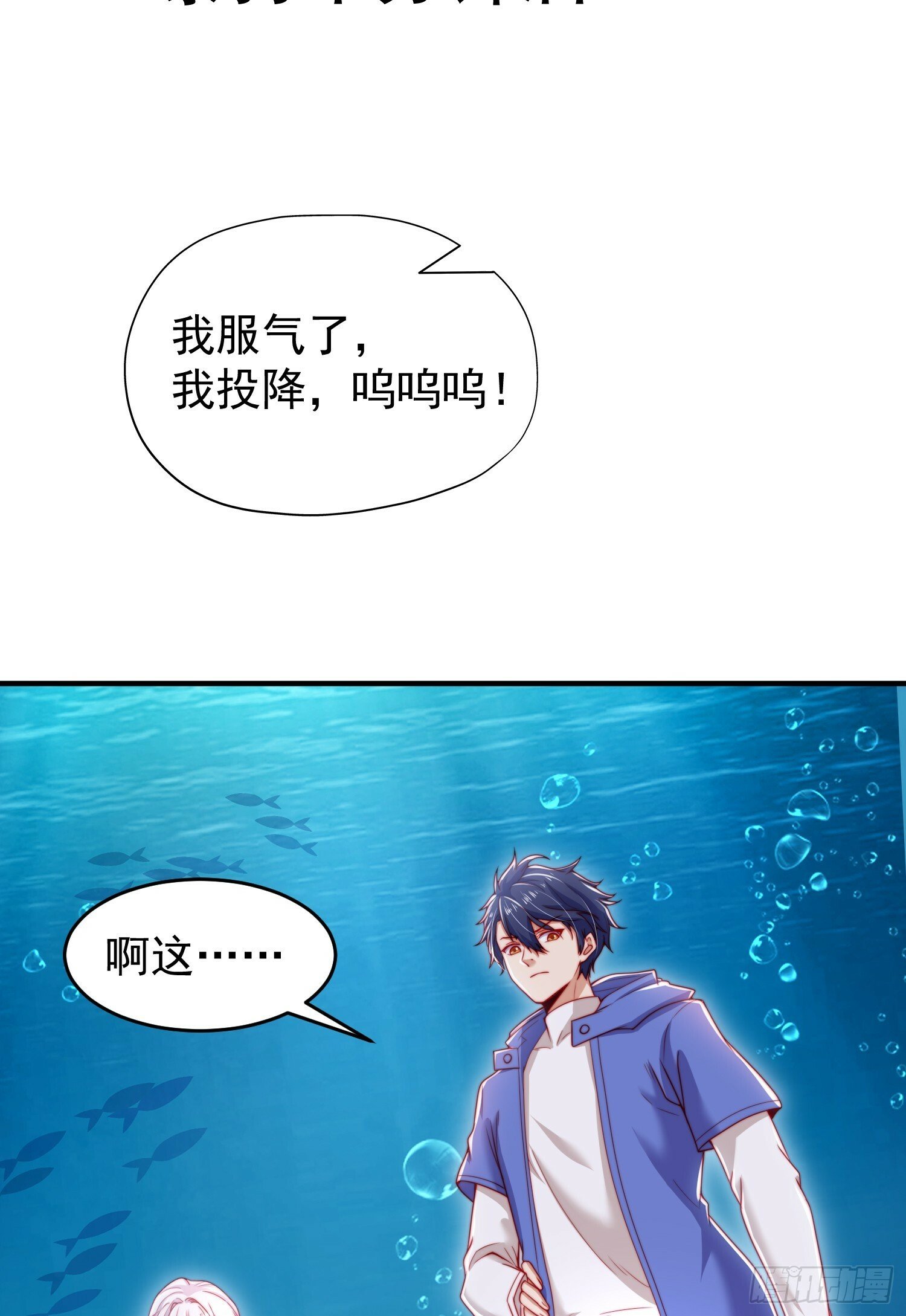 第144话 红叶的生日考验！73
