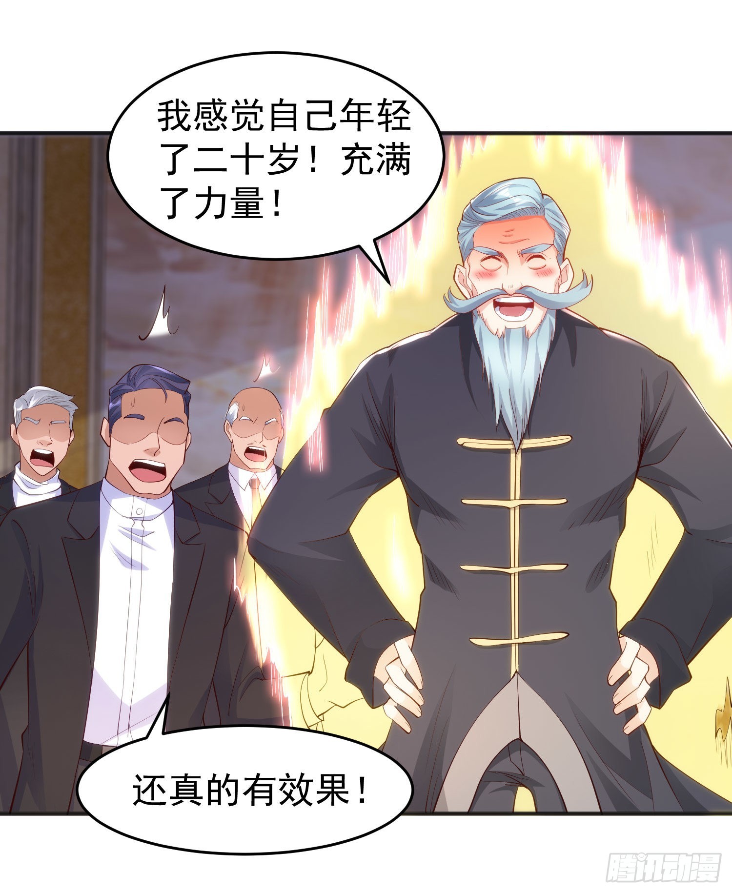 第68话花式打脸洛天逸41