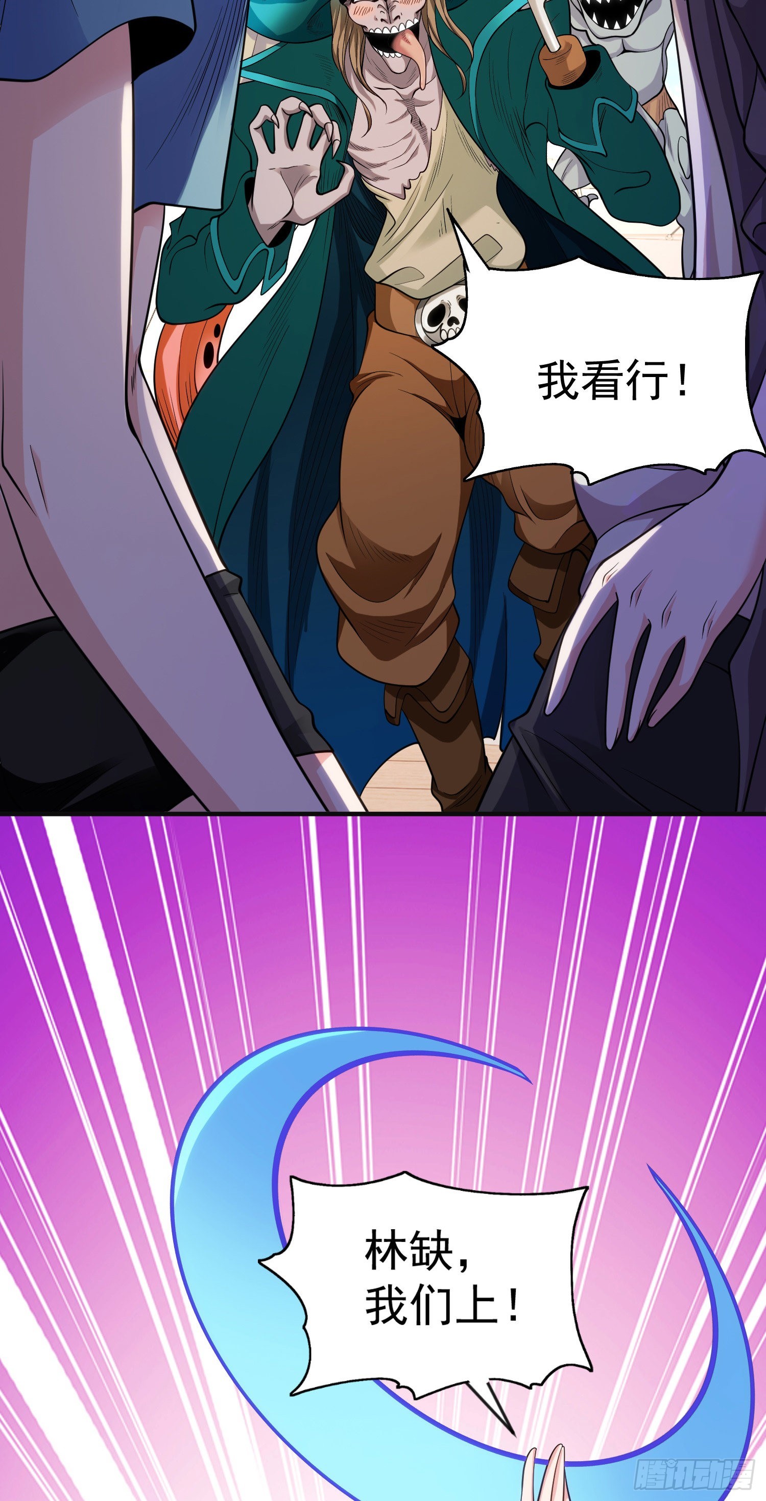 第47话 红叶以身相许62