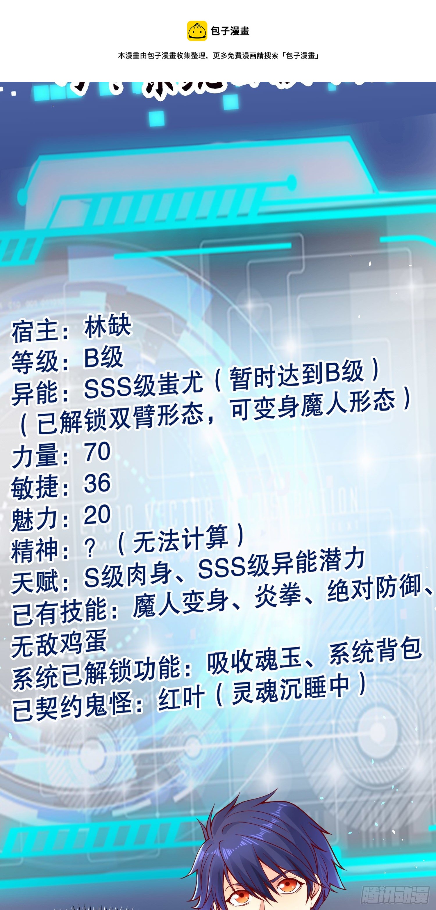 第29话 沧澜大战开启48