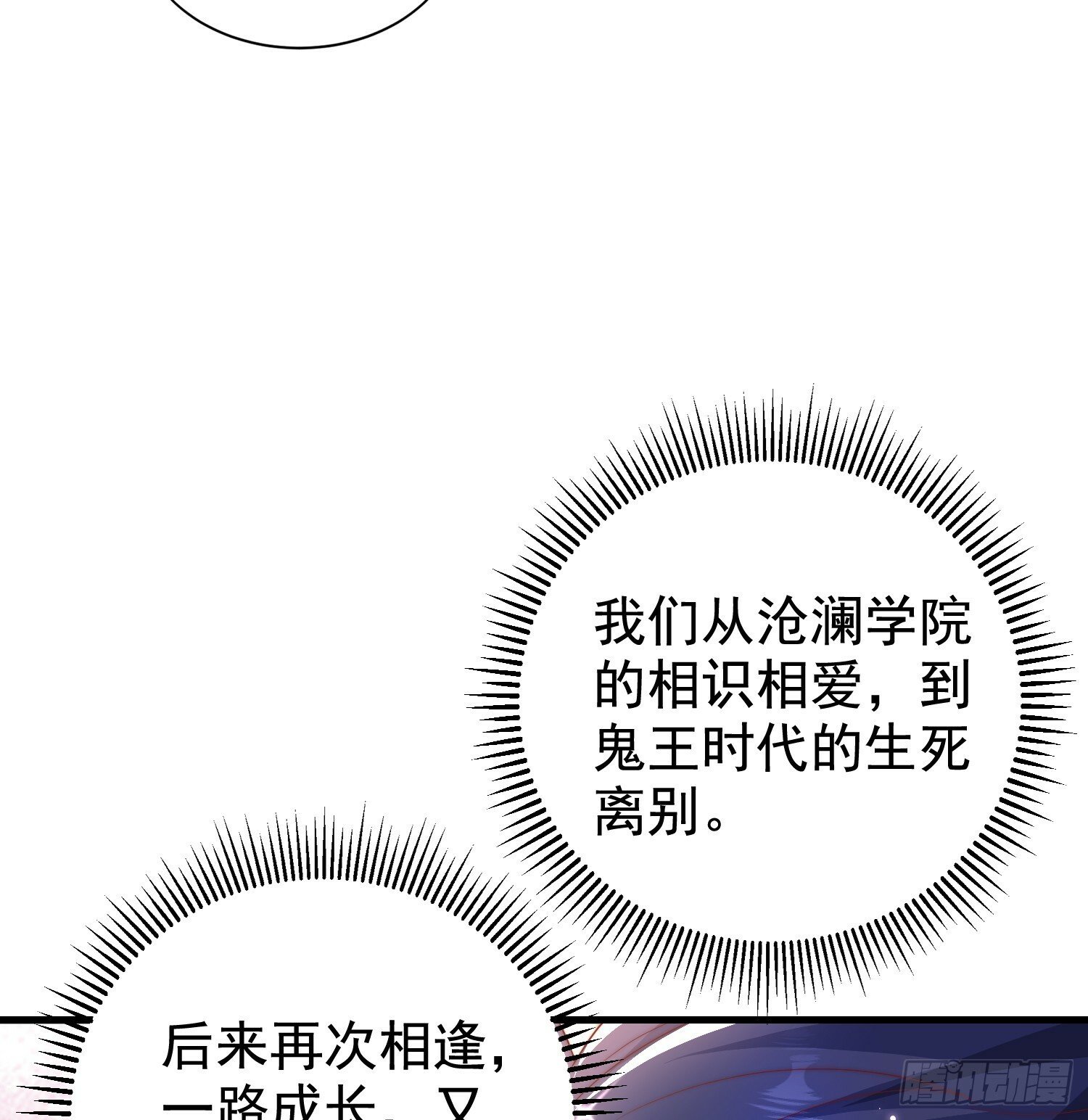 第133话 和红叶的幸福之夜10