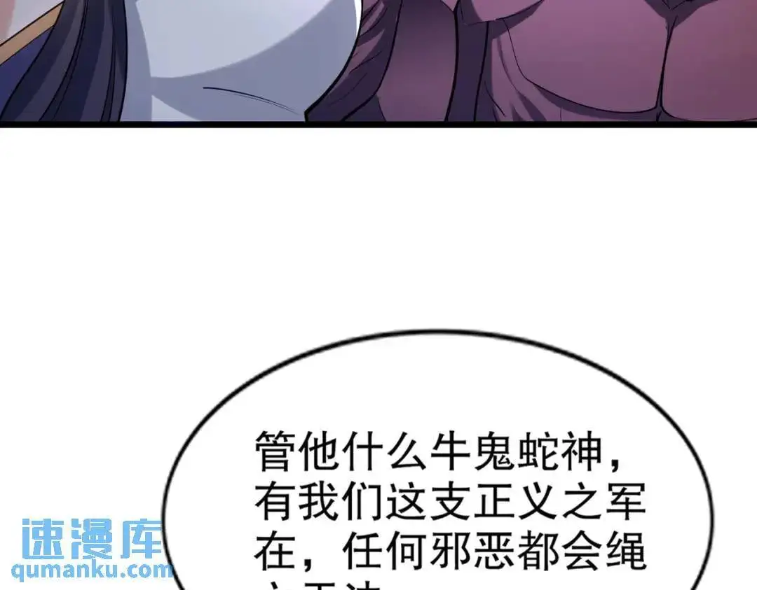 第176话 挑战牛族势力！120