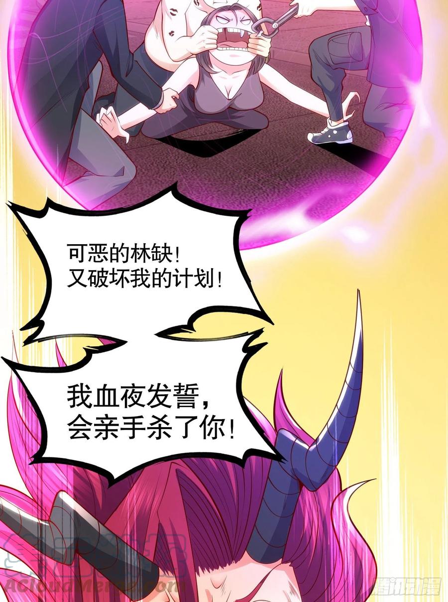 第31话 以牙还牙！69