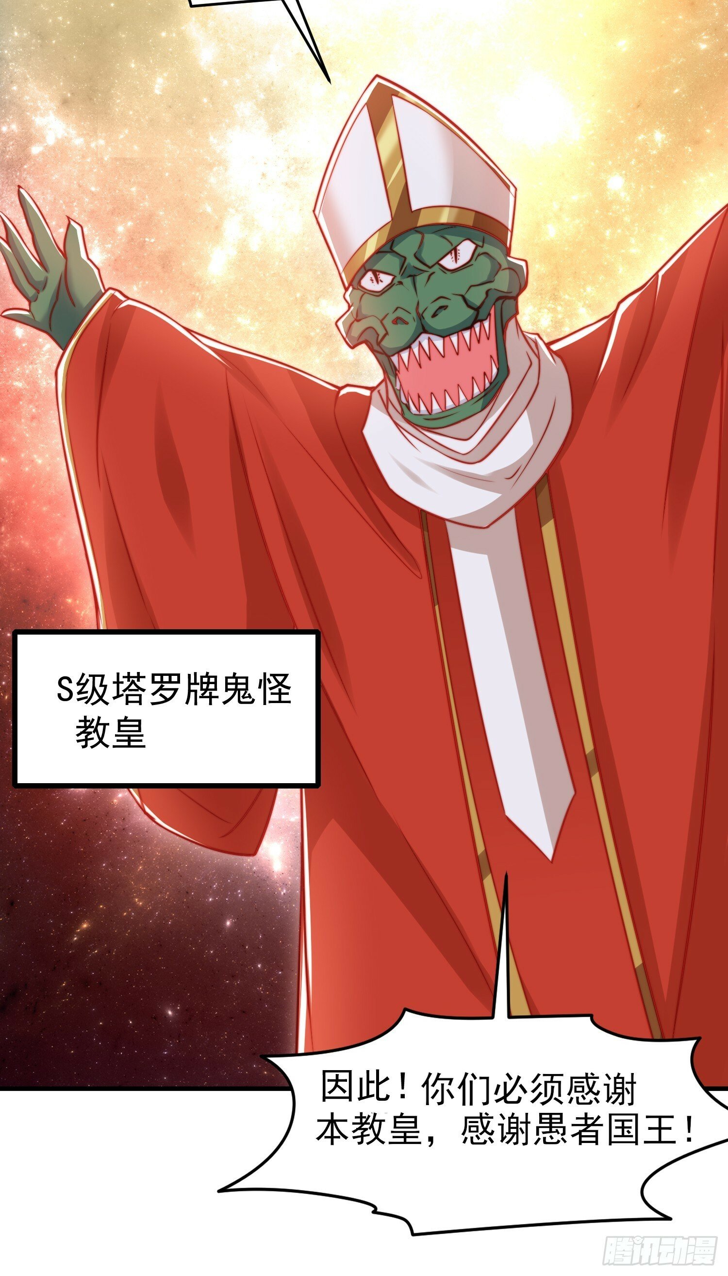 第147话 鬼妹妹VS圣殿骑士36