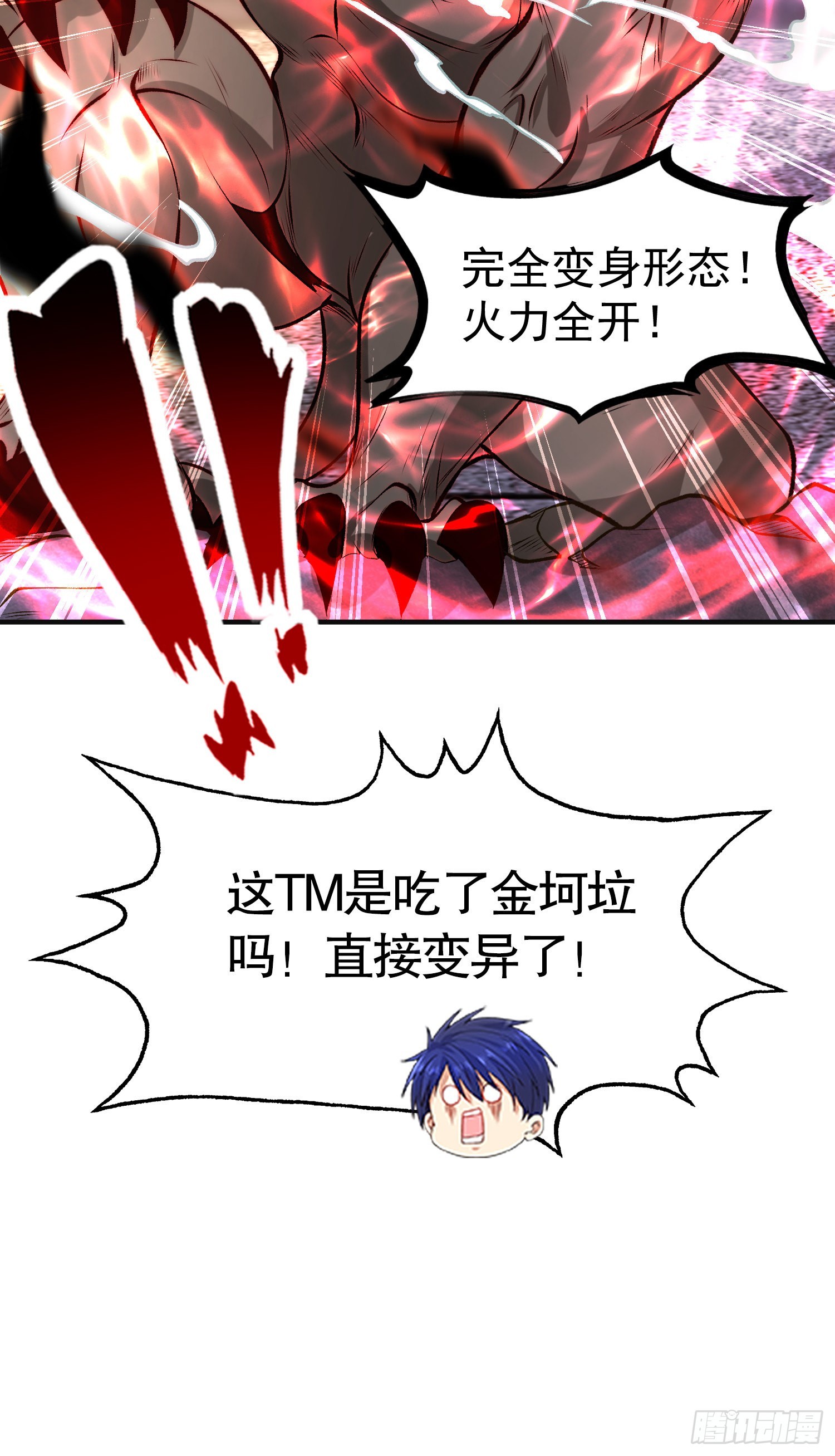 第59话魔蝇鬼的鼠小弟67
