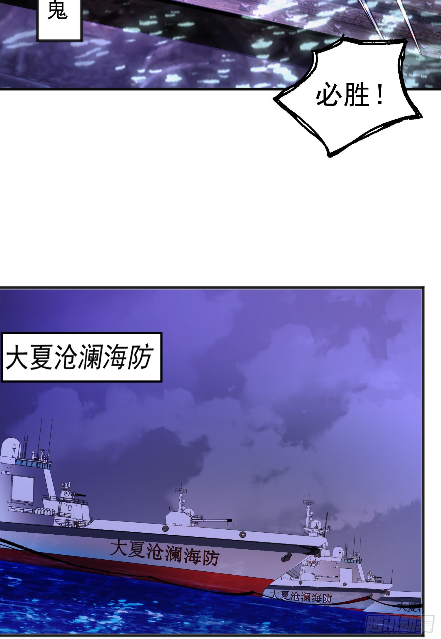 第73话千里送鱼头20