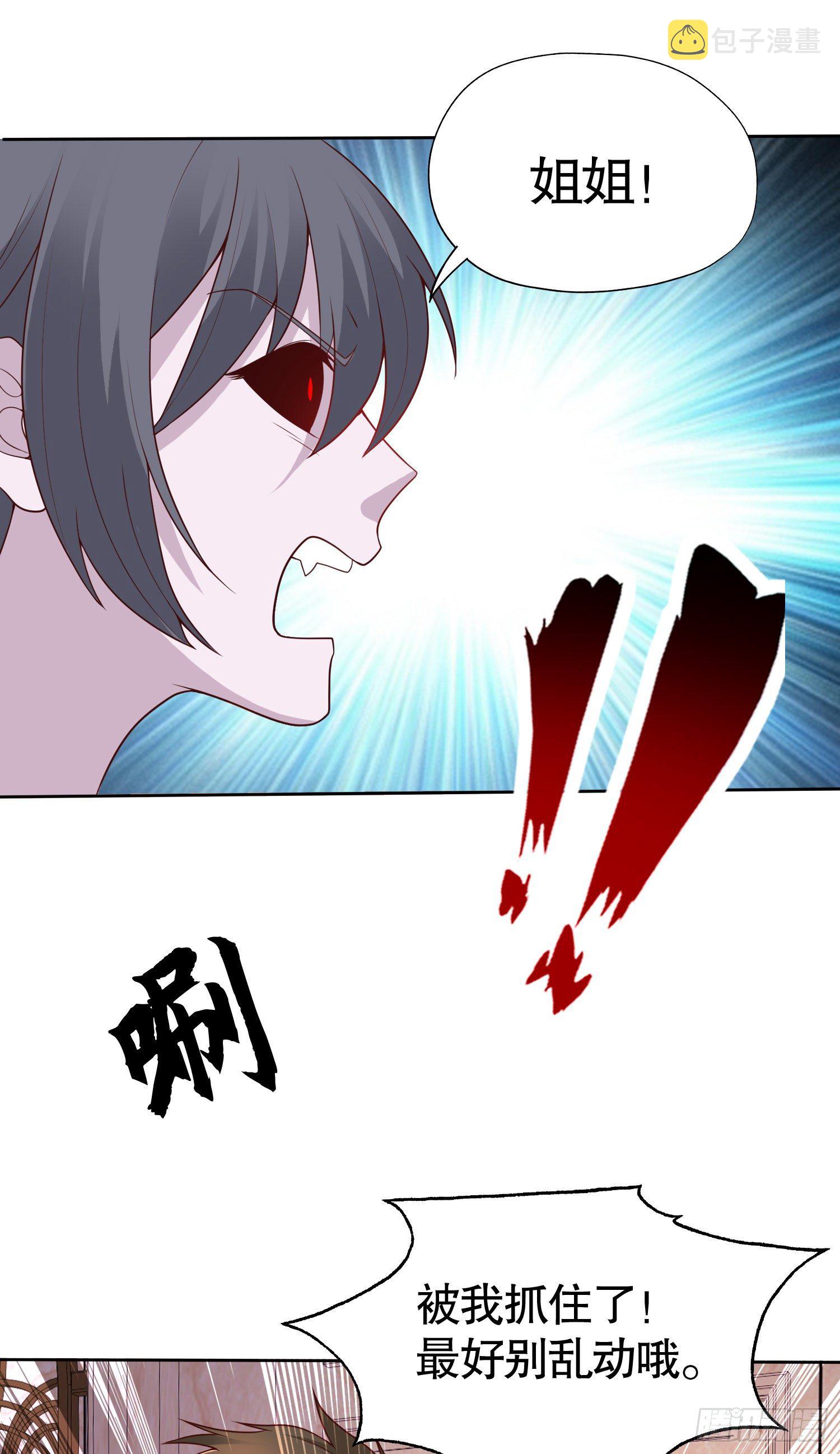 第16话 恶灵姐妹花39