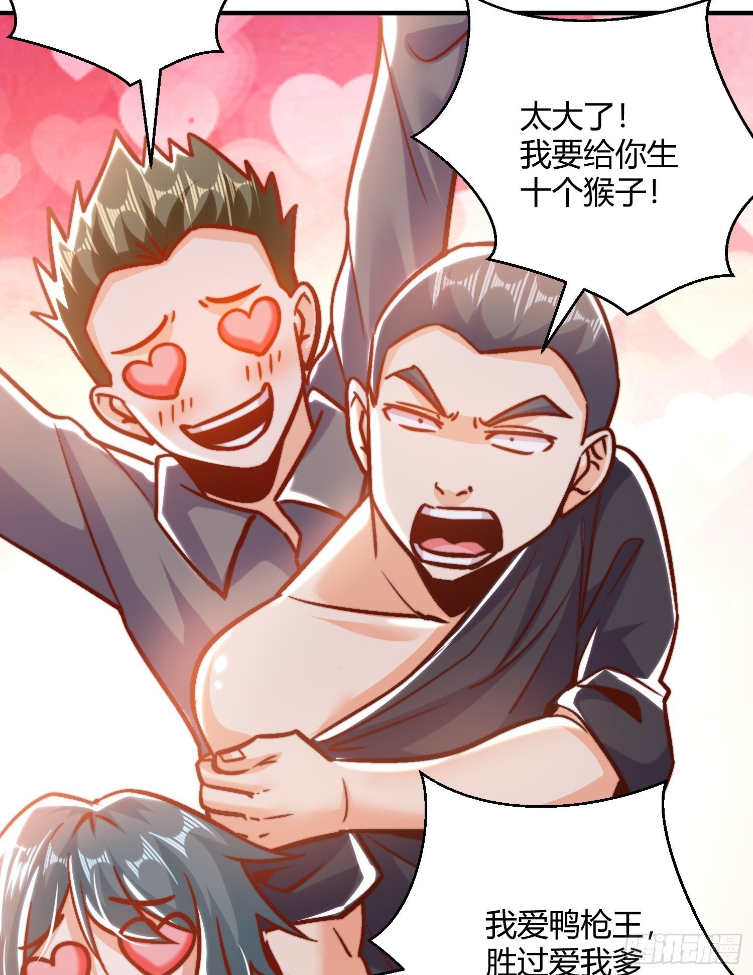 第163话 毁了鸭枪王演唱会20