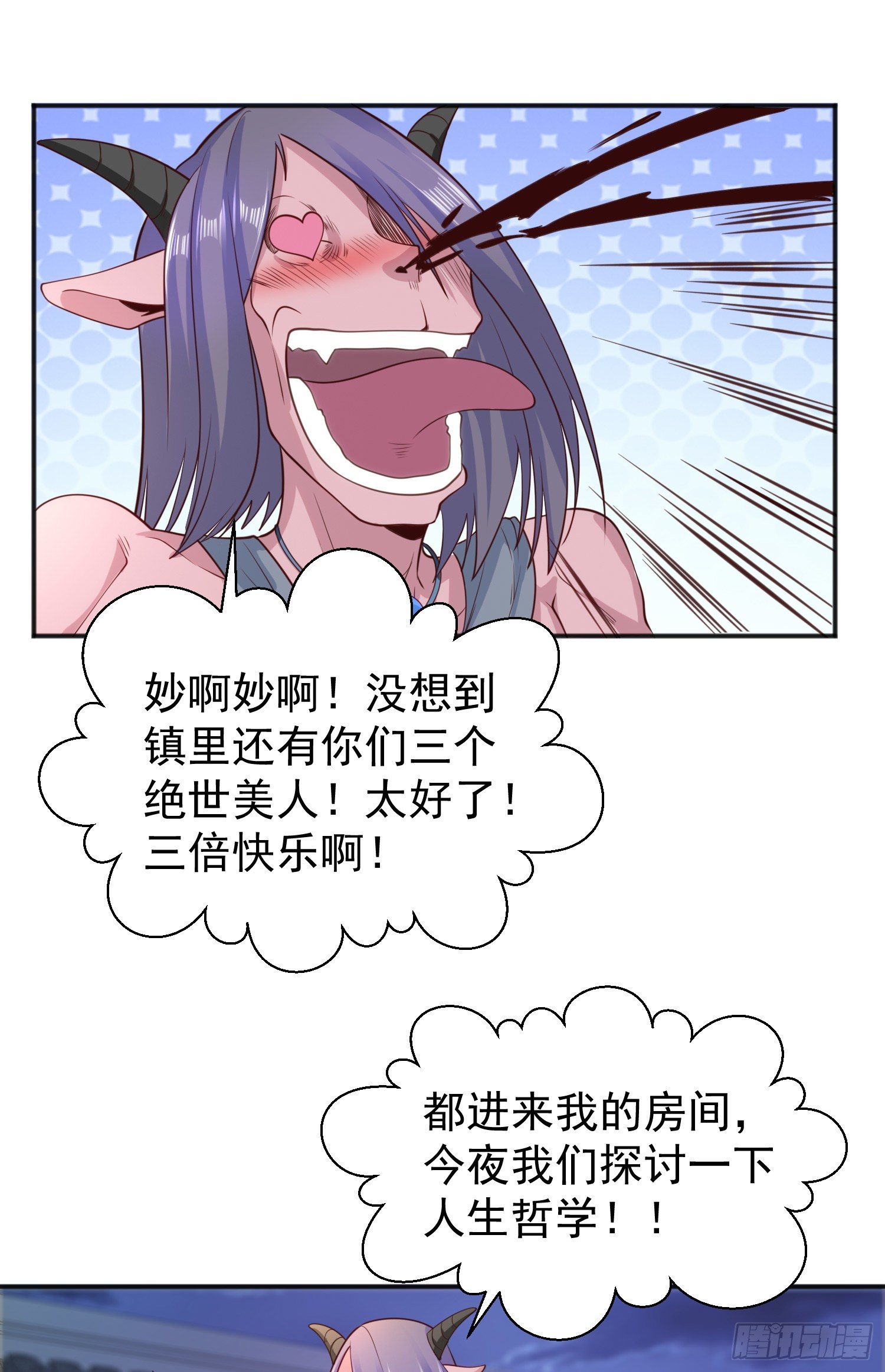 第37话 女装大佬林缺德74