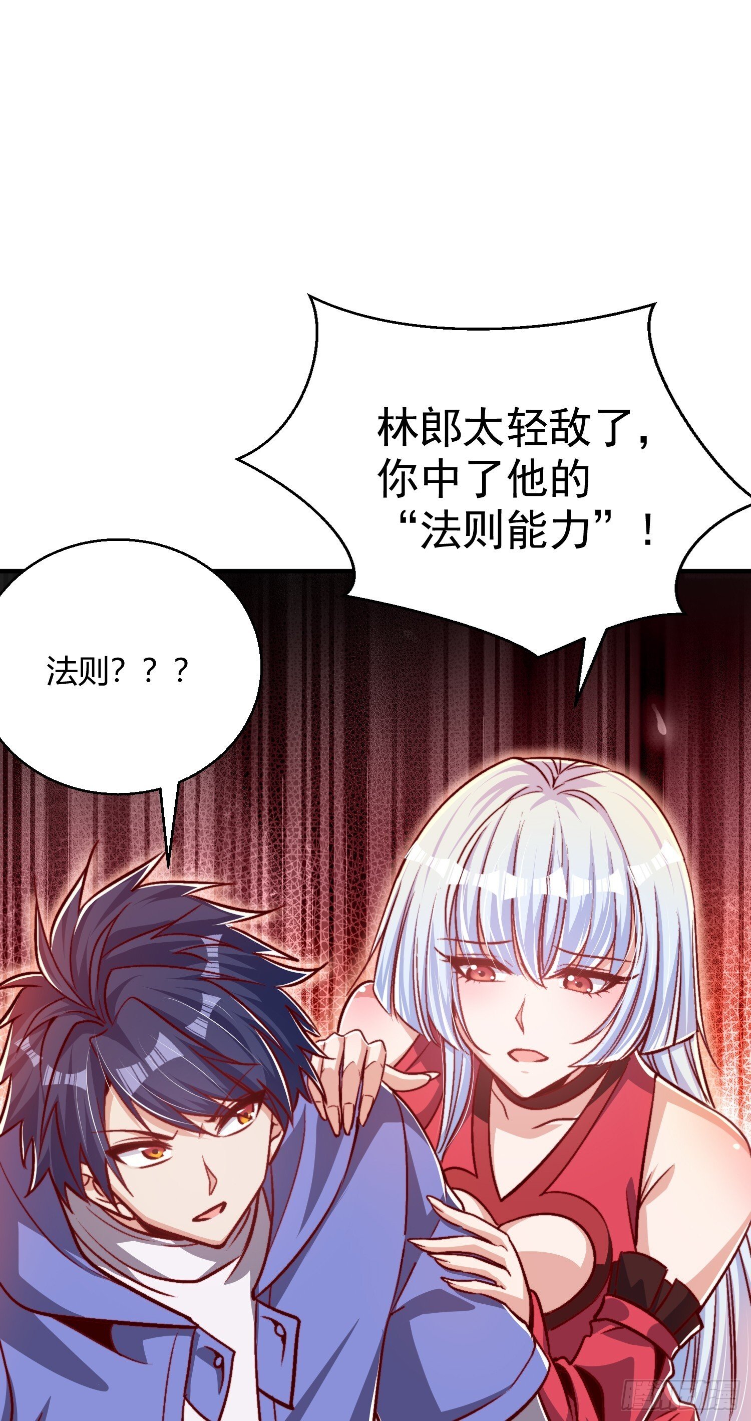 第162话 复活了灵车魔！8