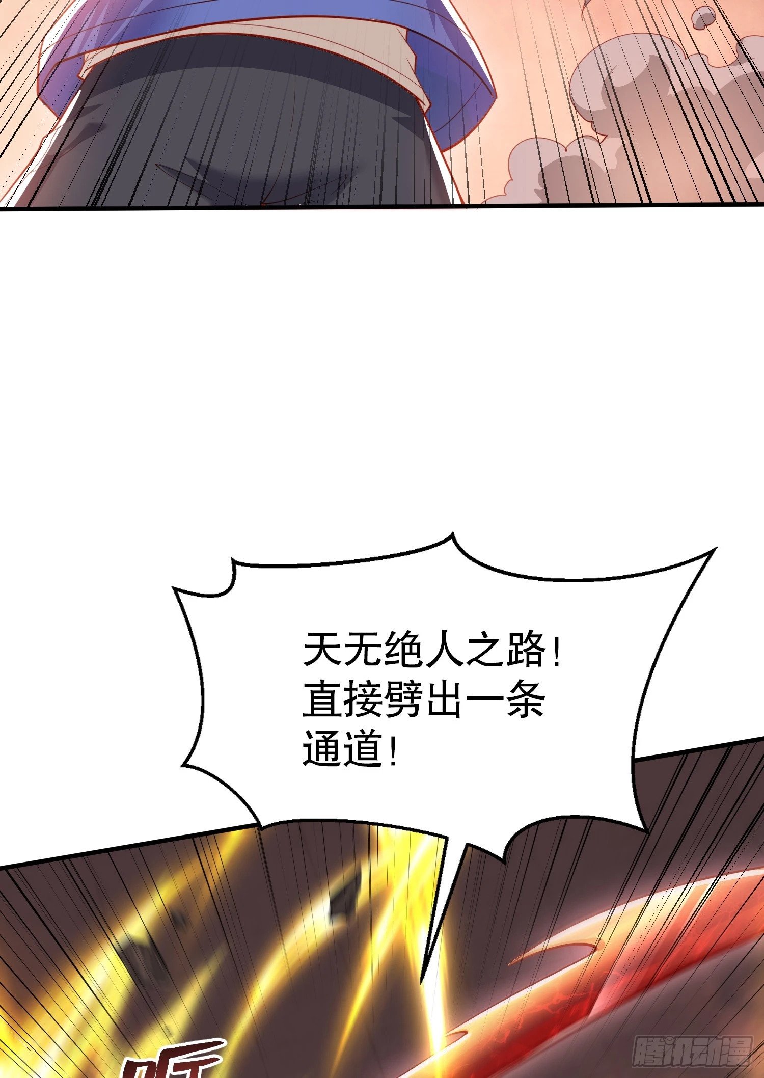第134话 进阶神器天魔刃！92