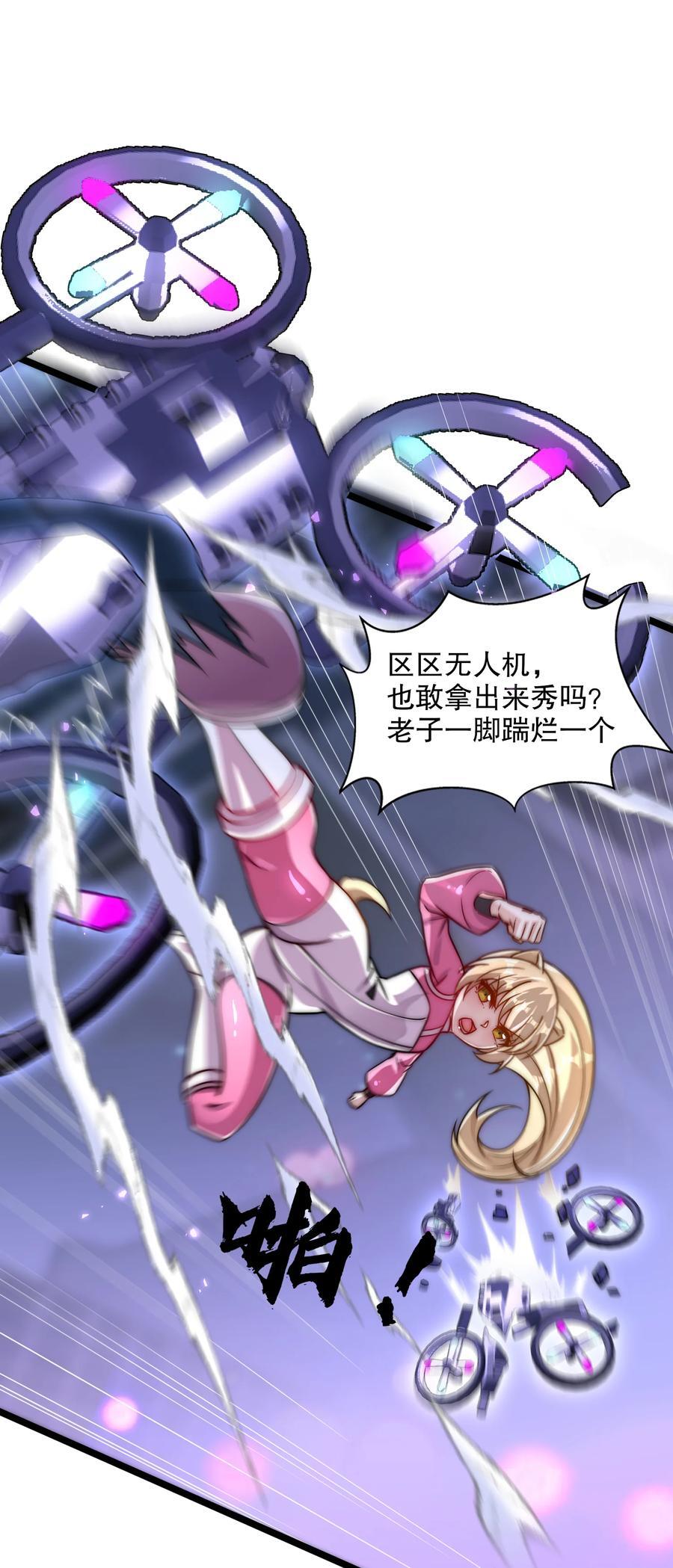 第168话 偶遇少女科学家11
