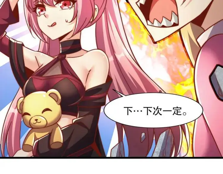 第174话 杨逍叛变魔神？61