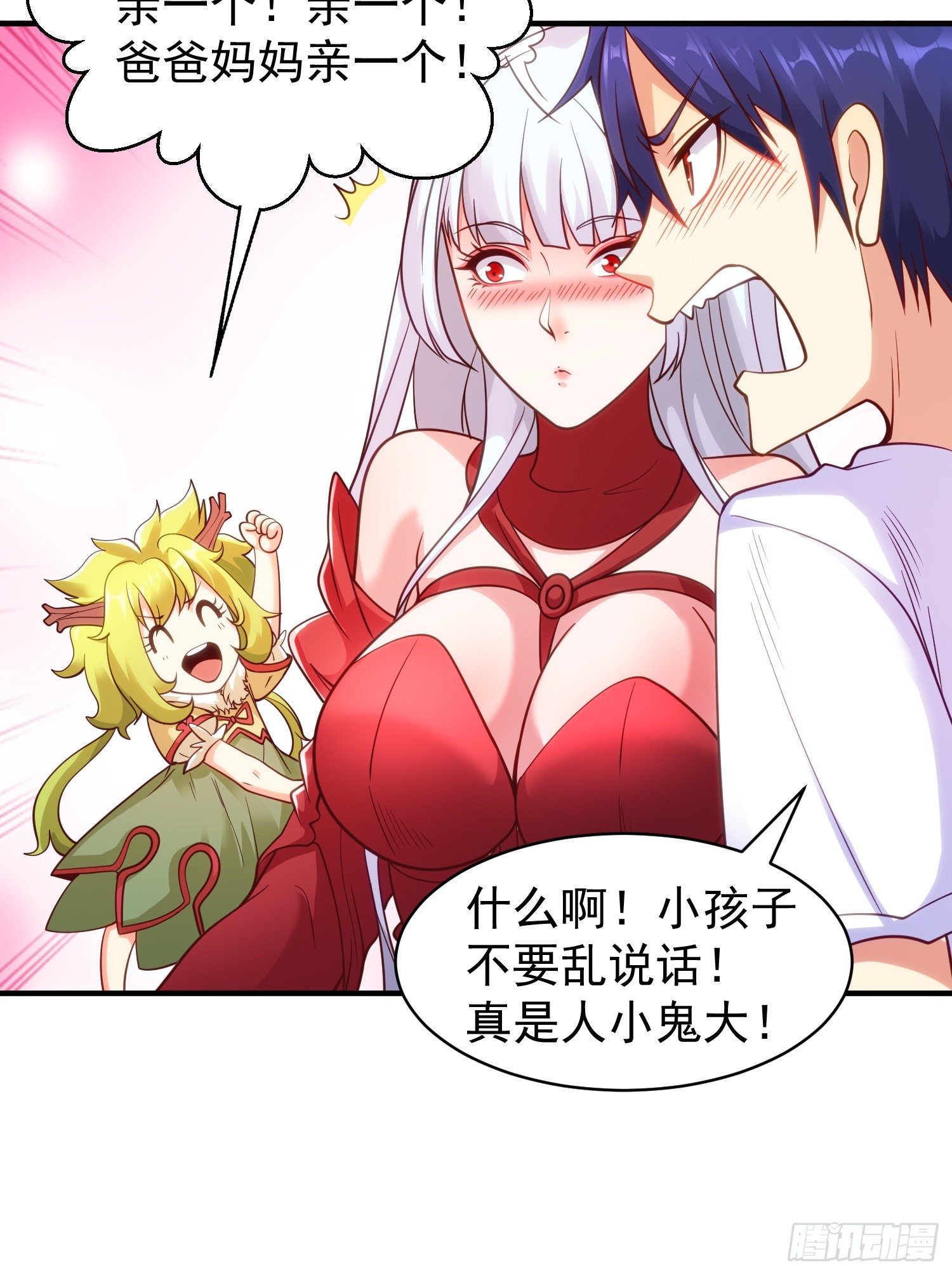 第87话 娘子教我学修炼10