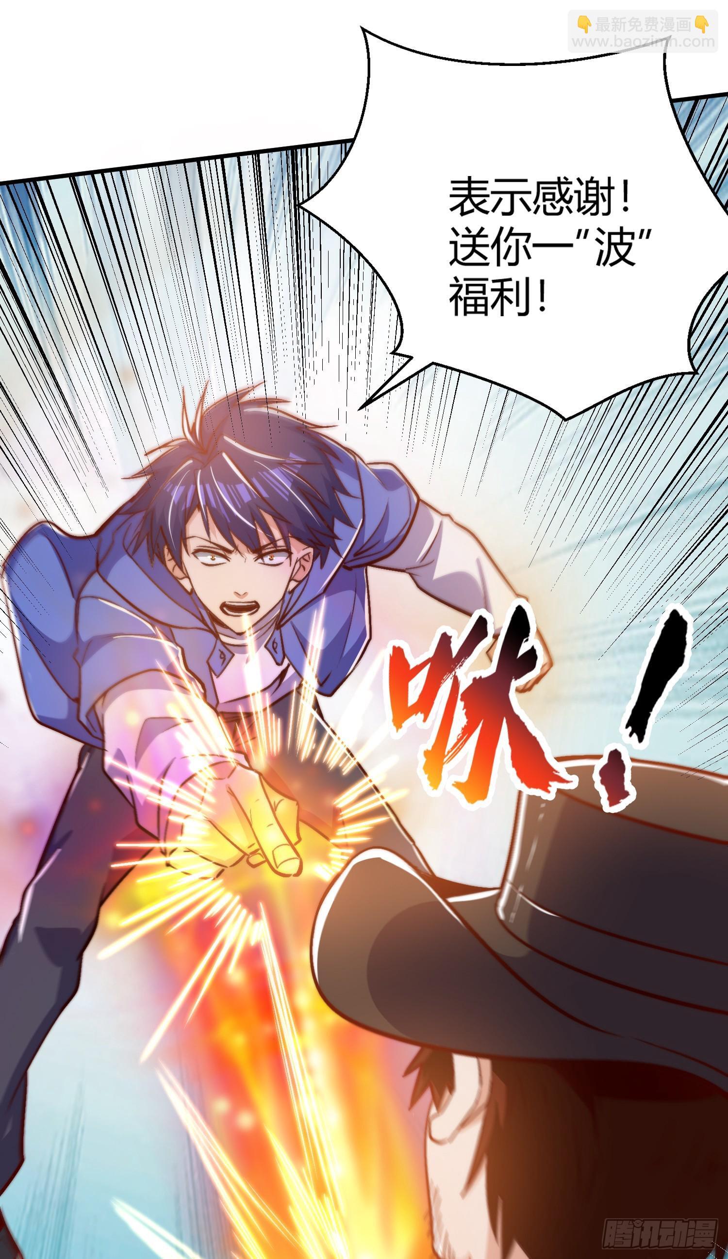 第162话 复活了灵车魔！16
