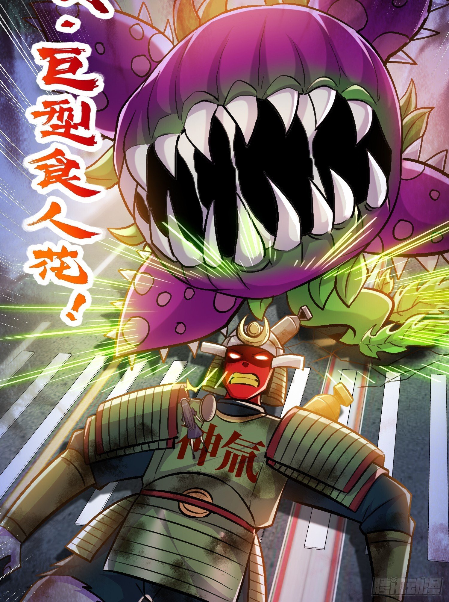 第165话 玩爆核动力武士60