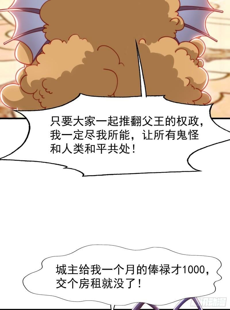 第143话 带着琪琪进攻城堡56