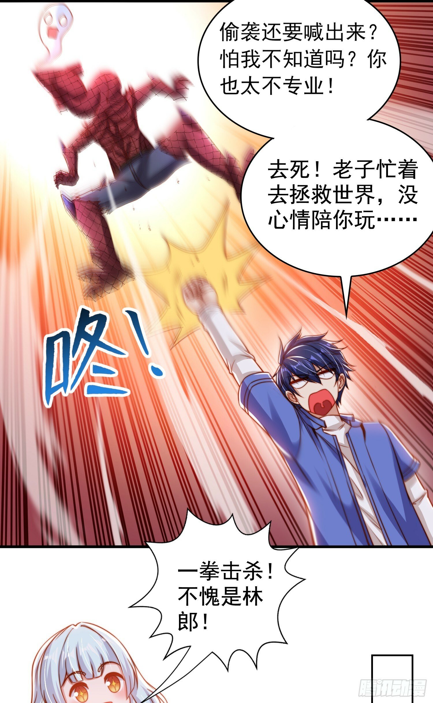第139话 用烧烤征服反派！29