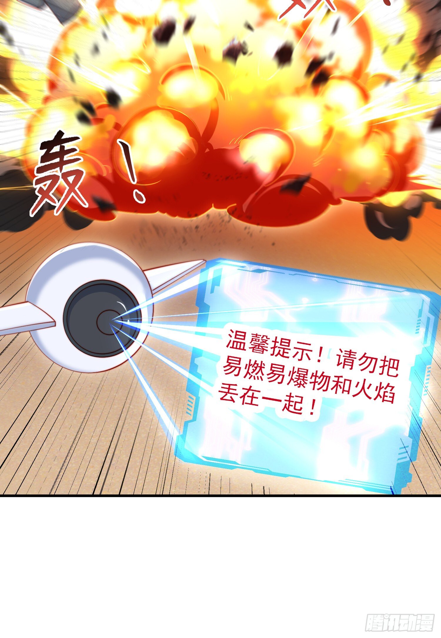 第156话 捣毁大烟厂！41
