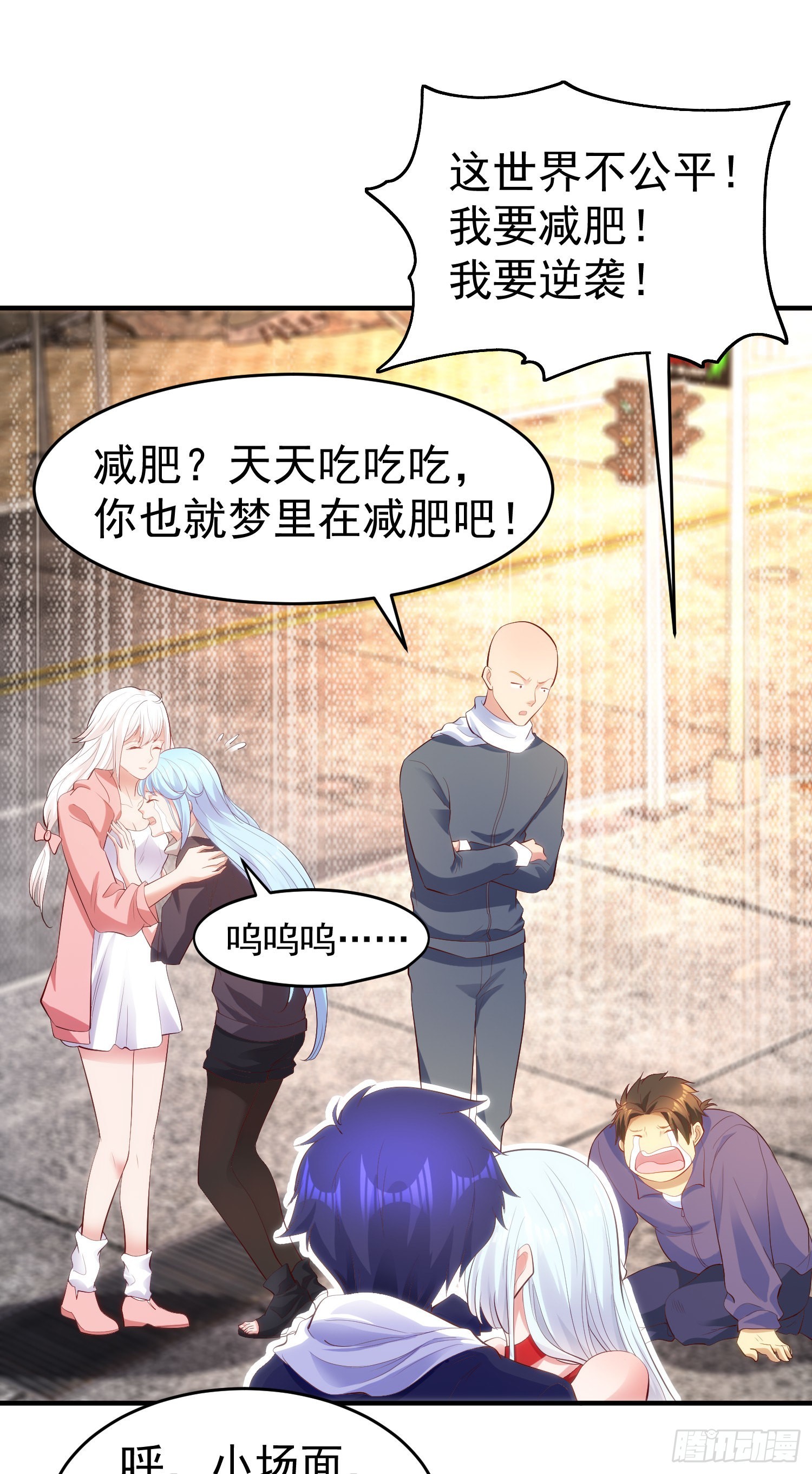 第61话变小后的世界13