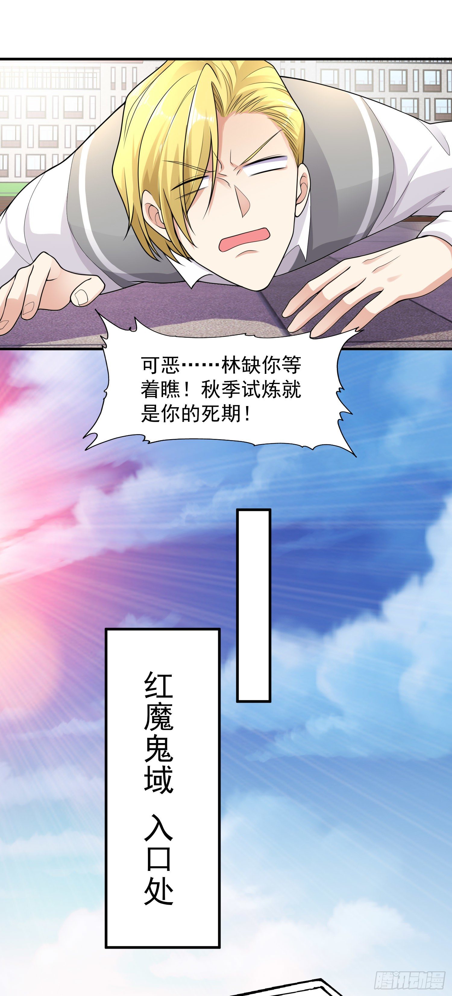 第21话 红魔鬼域开启13