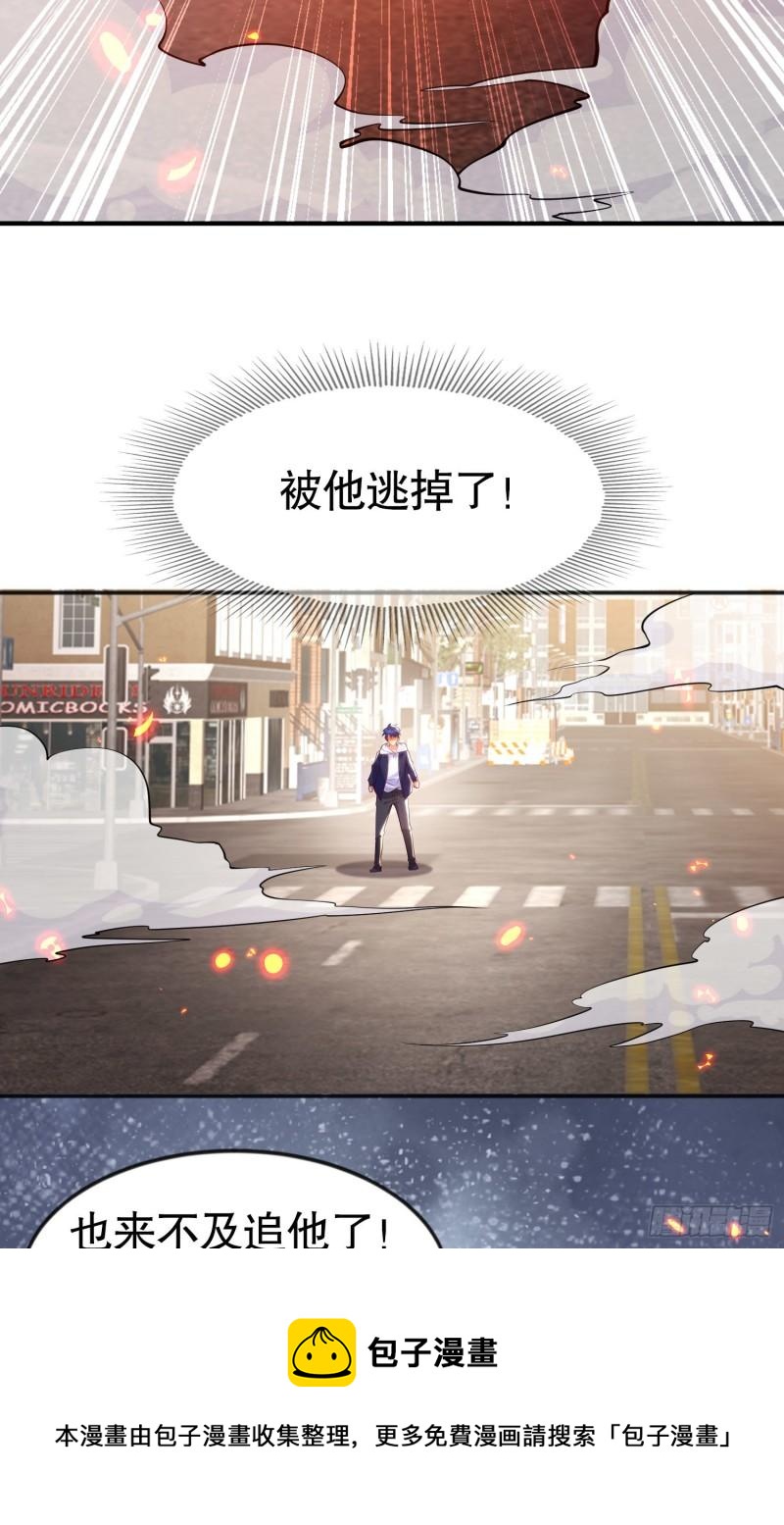 第33话 灵车漂移！16