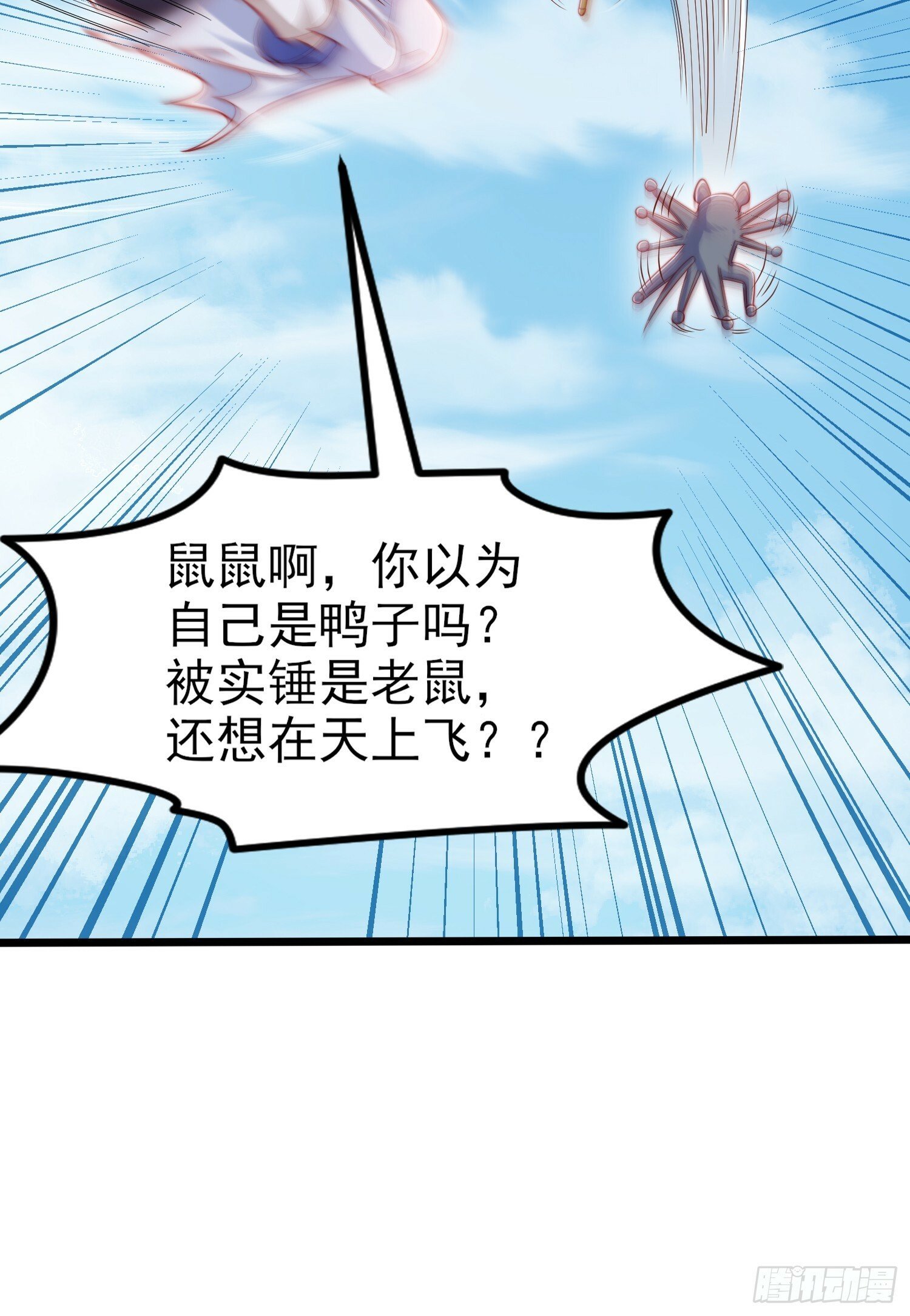 第148话 在鬼城里打擂台！20