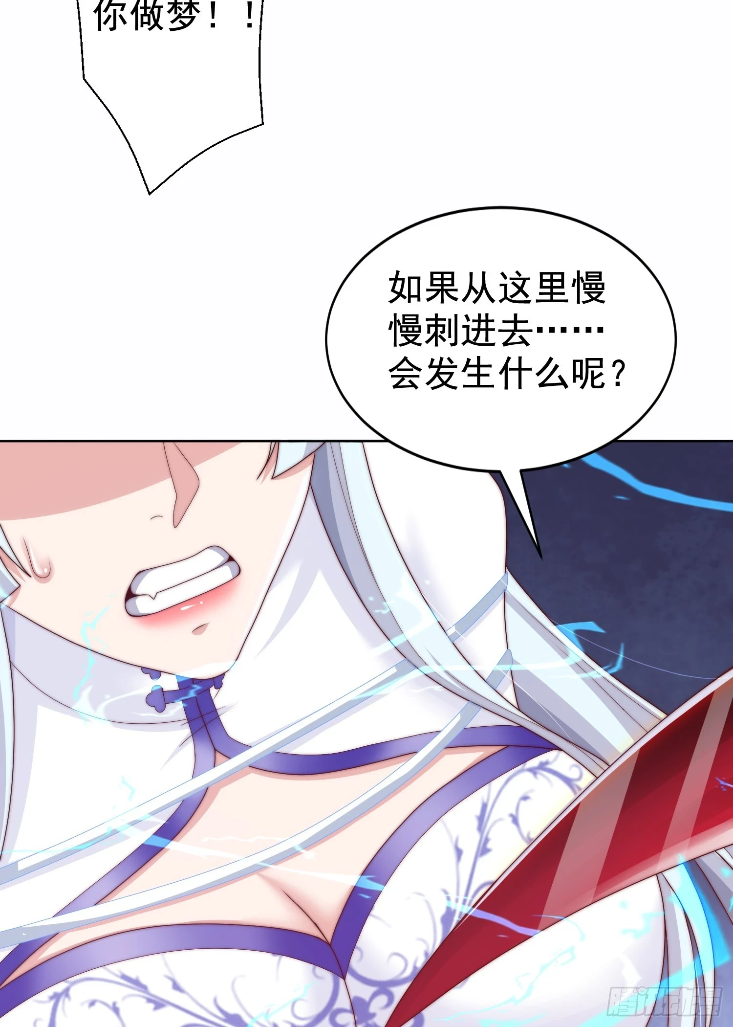第120话 第三异能：盘古！8