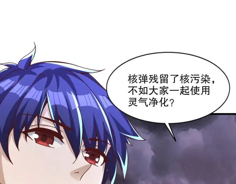 第174话 杨逍叛变魔神？79