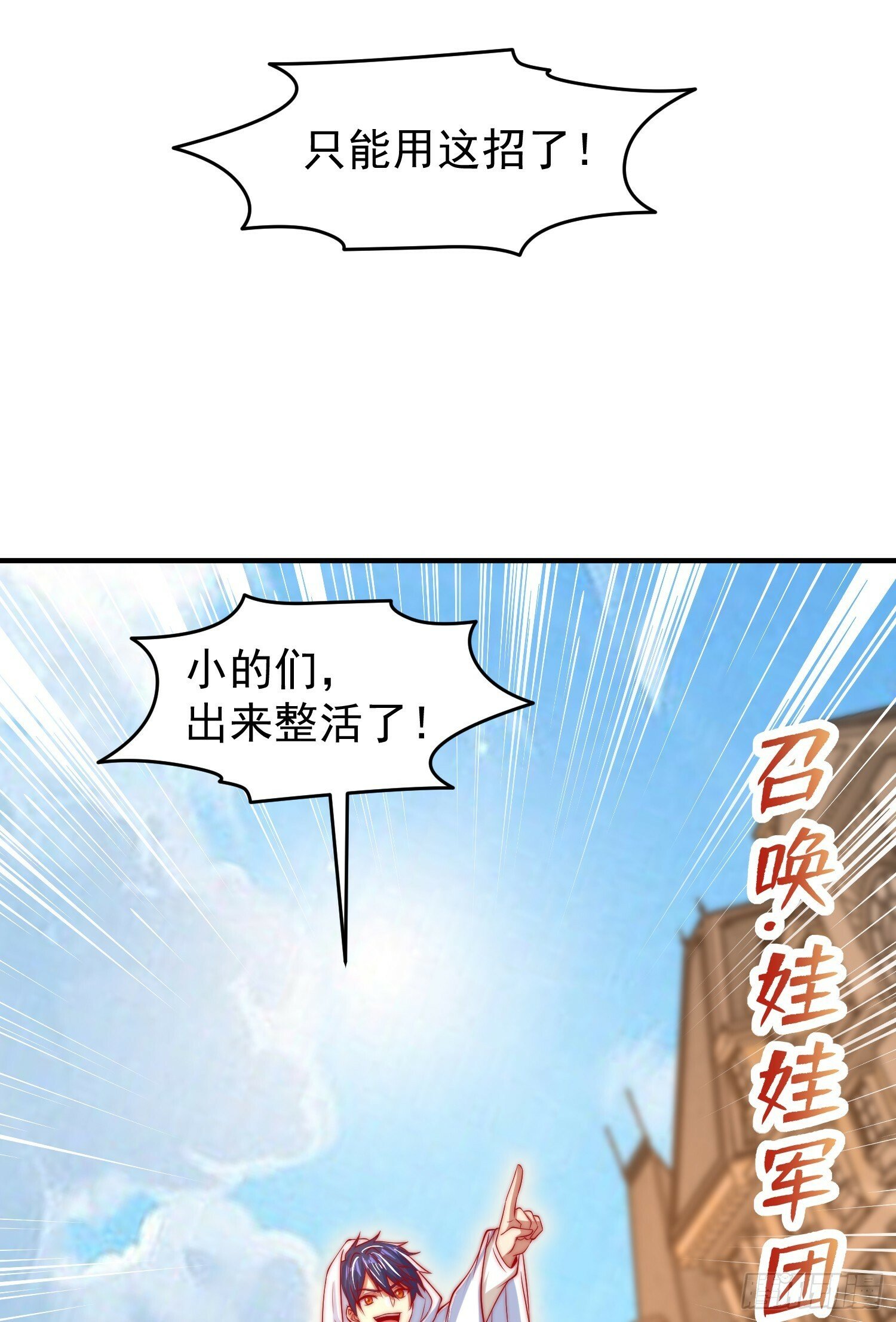 第147话 鬼妹妹VS圣殿骑士50