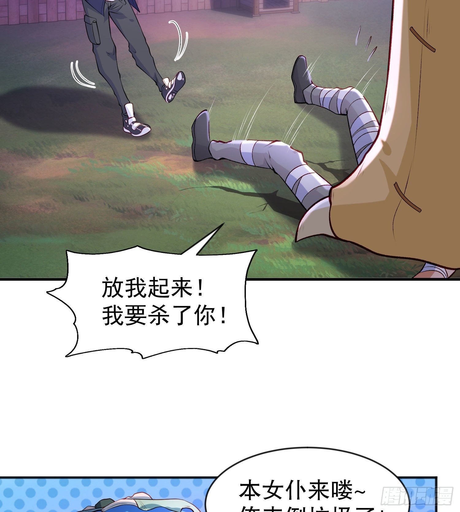 第53话 林缺的折磨游戏♂27