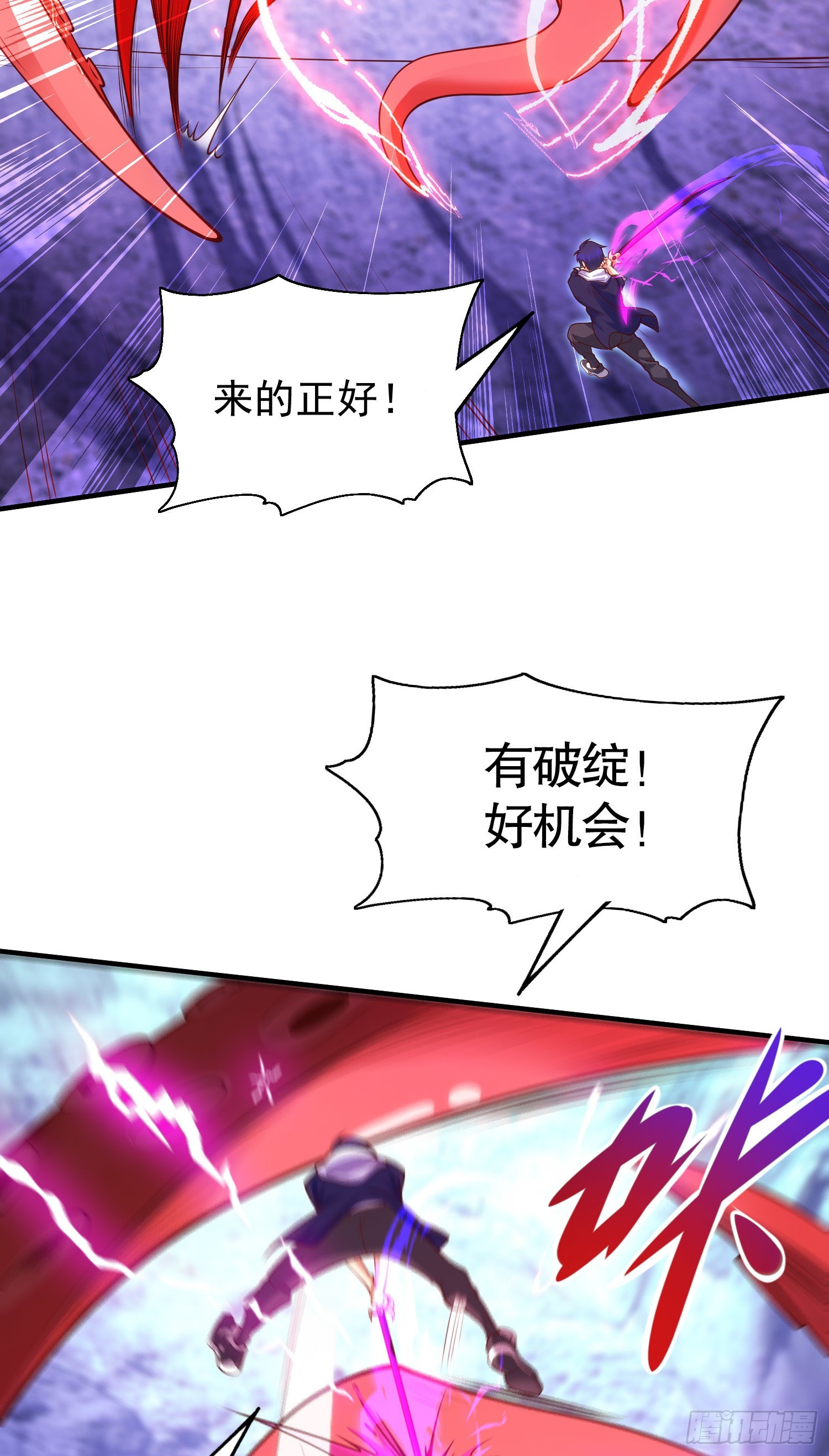 第49话 斩杀章鱼怪！58