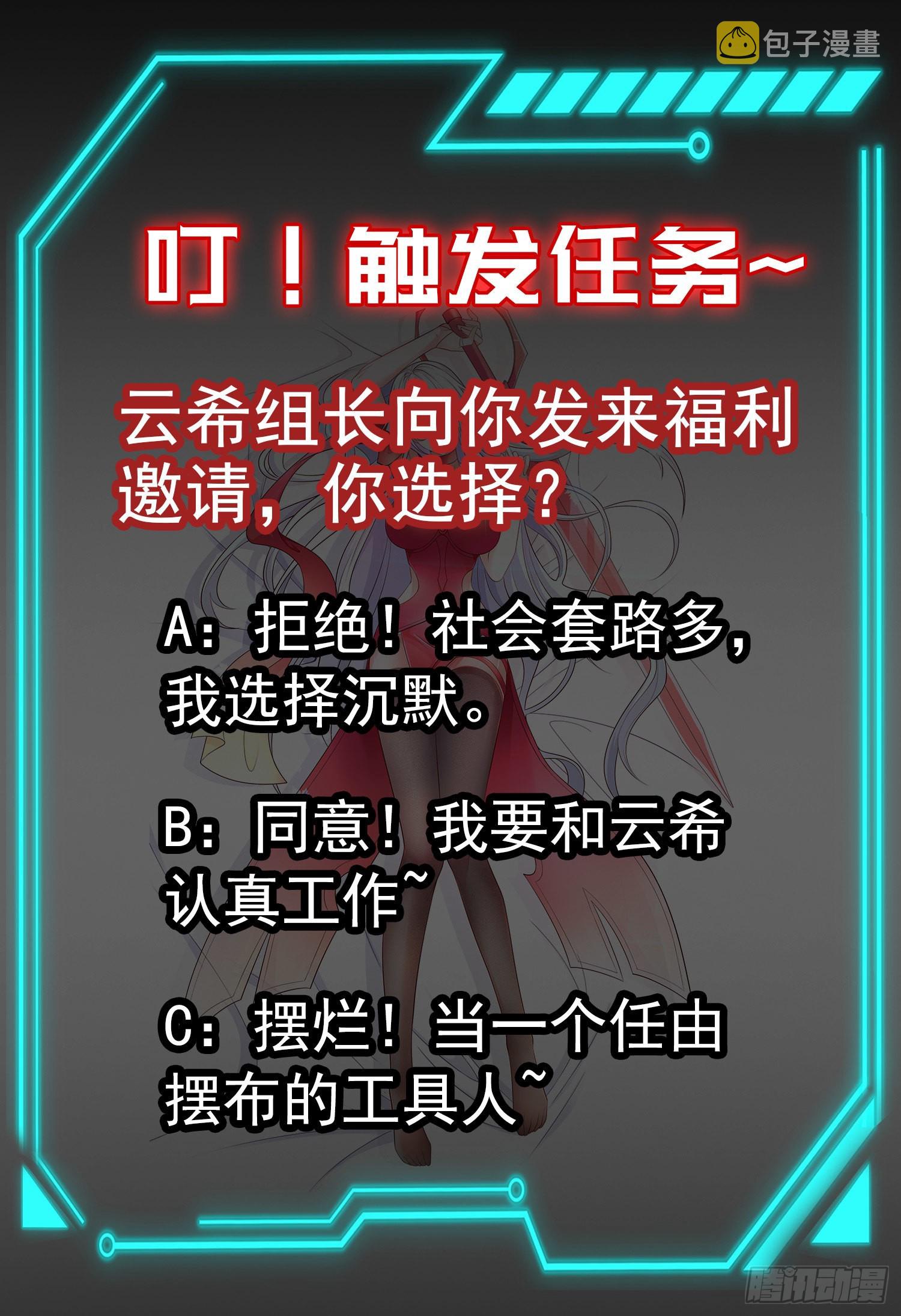 第90话 林缺加入巡夜司！67