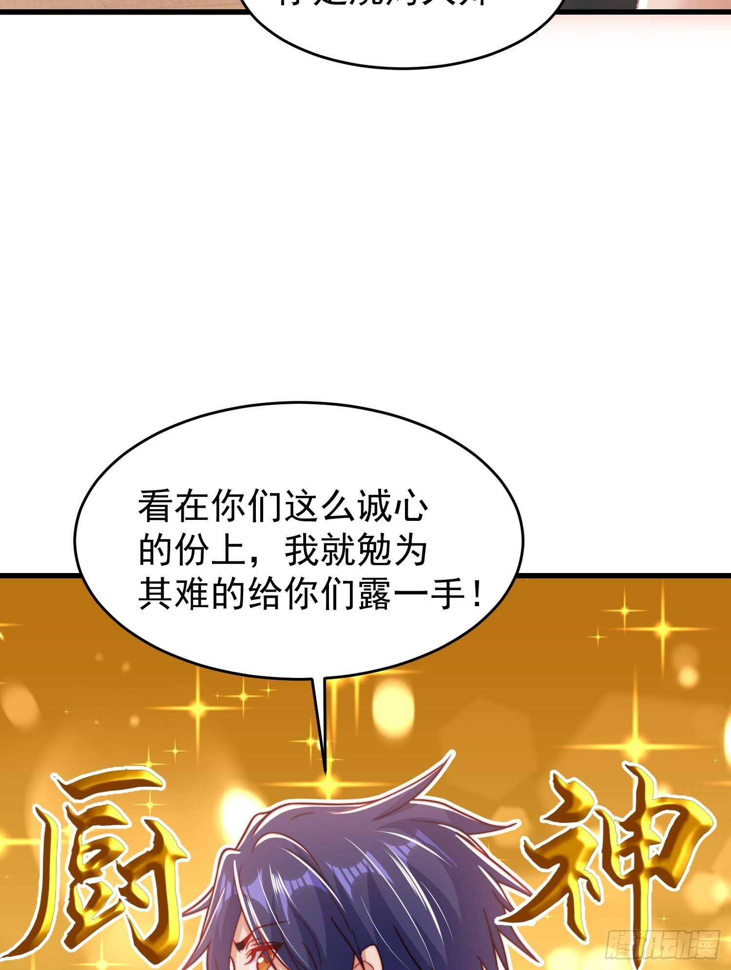 第153话 让女鬼当免费苦力14
