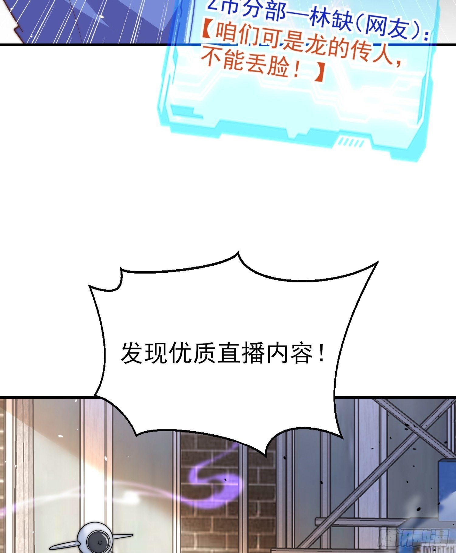 第155话 在西国直播女装49