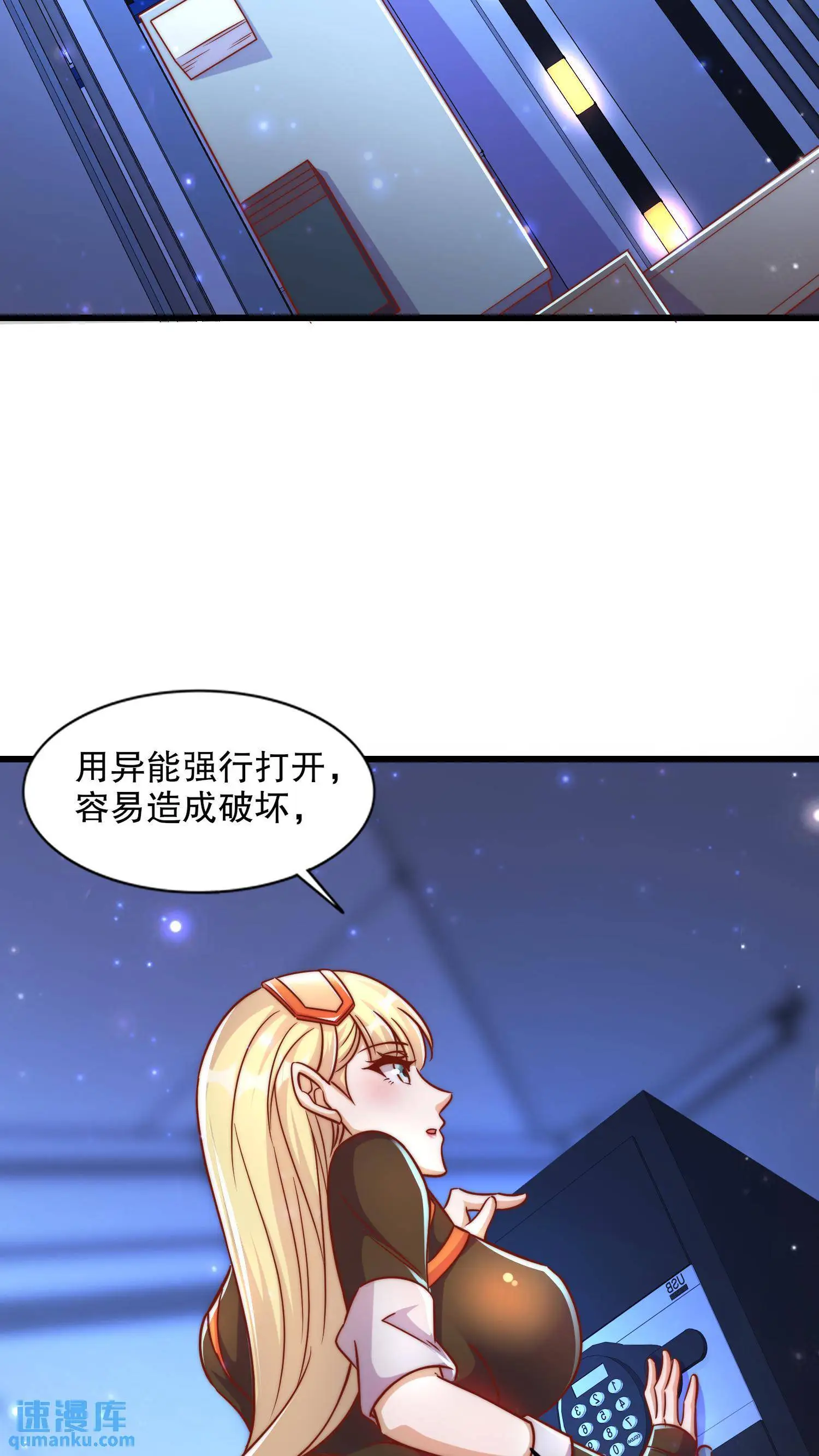 第172话 阻止赛博黑客入侵2
