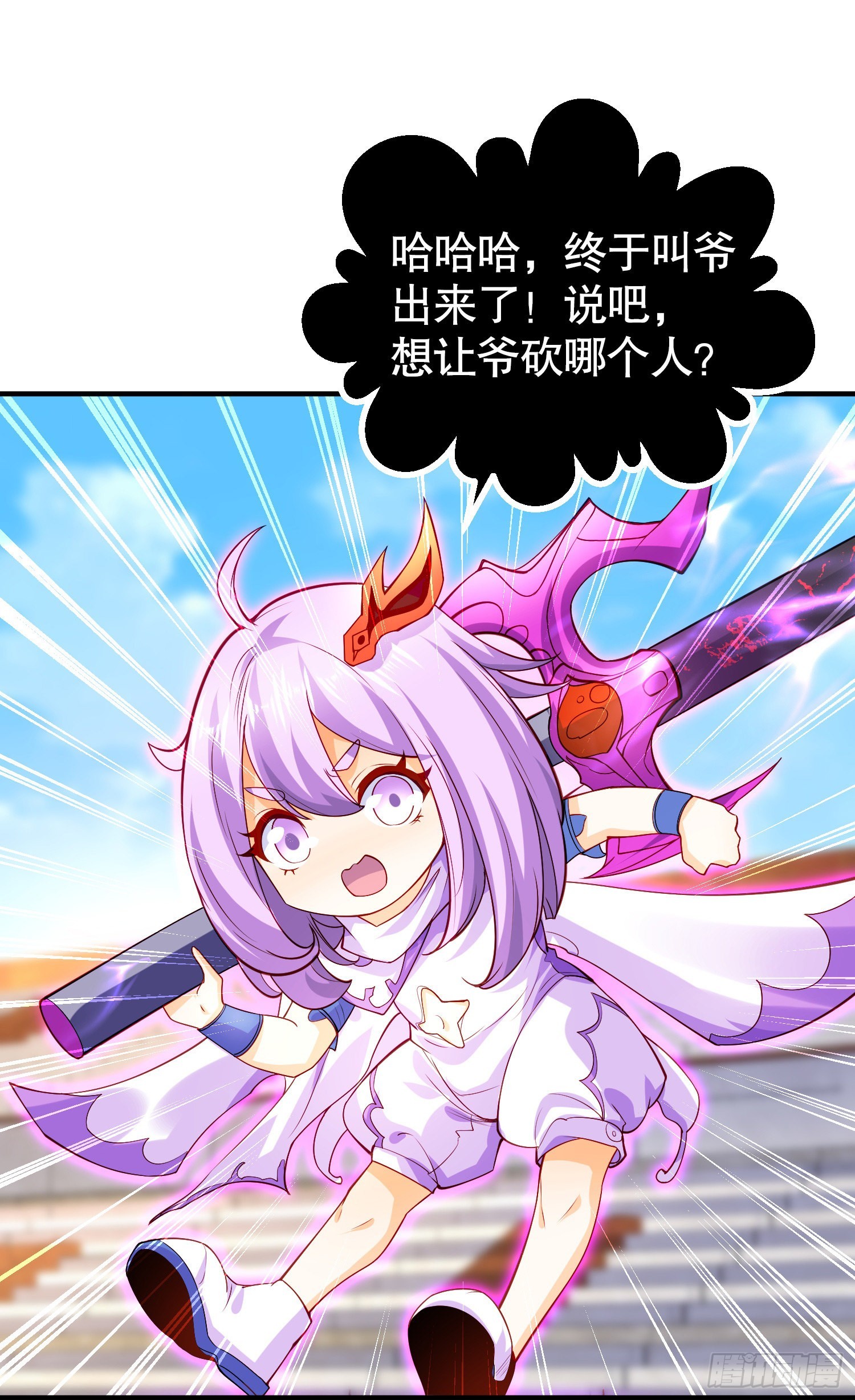 第54话 魔刀变身器灵！34