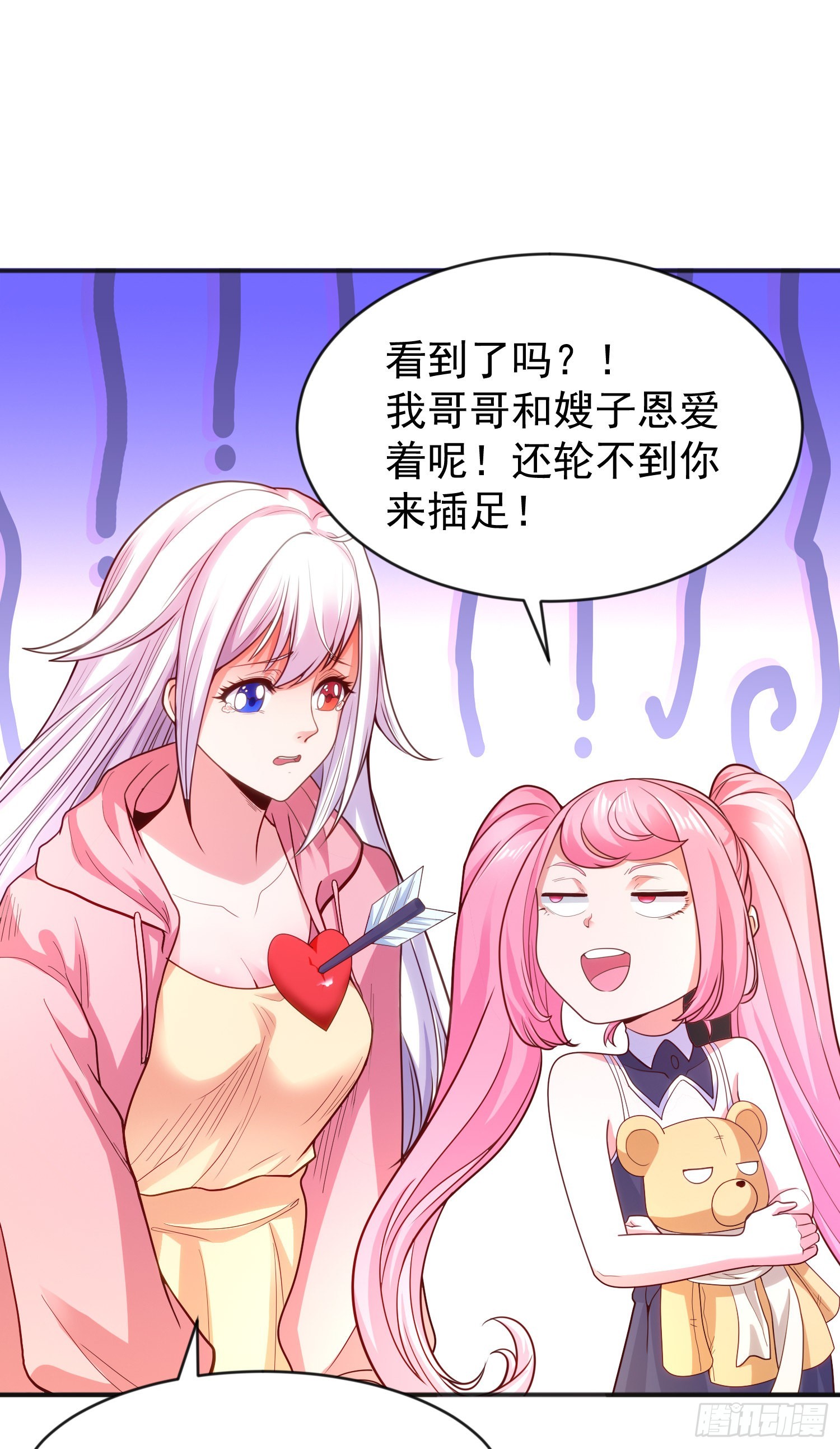 第55话 后宫失火了44