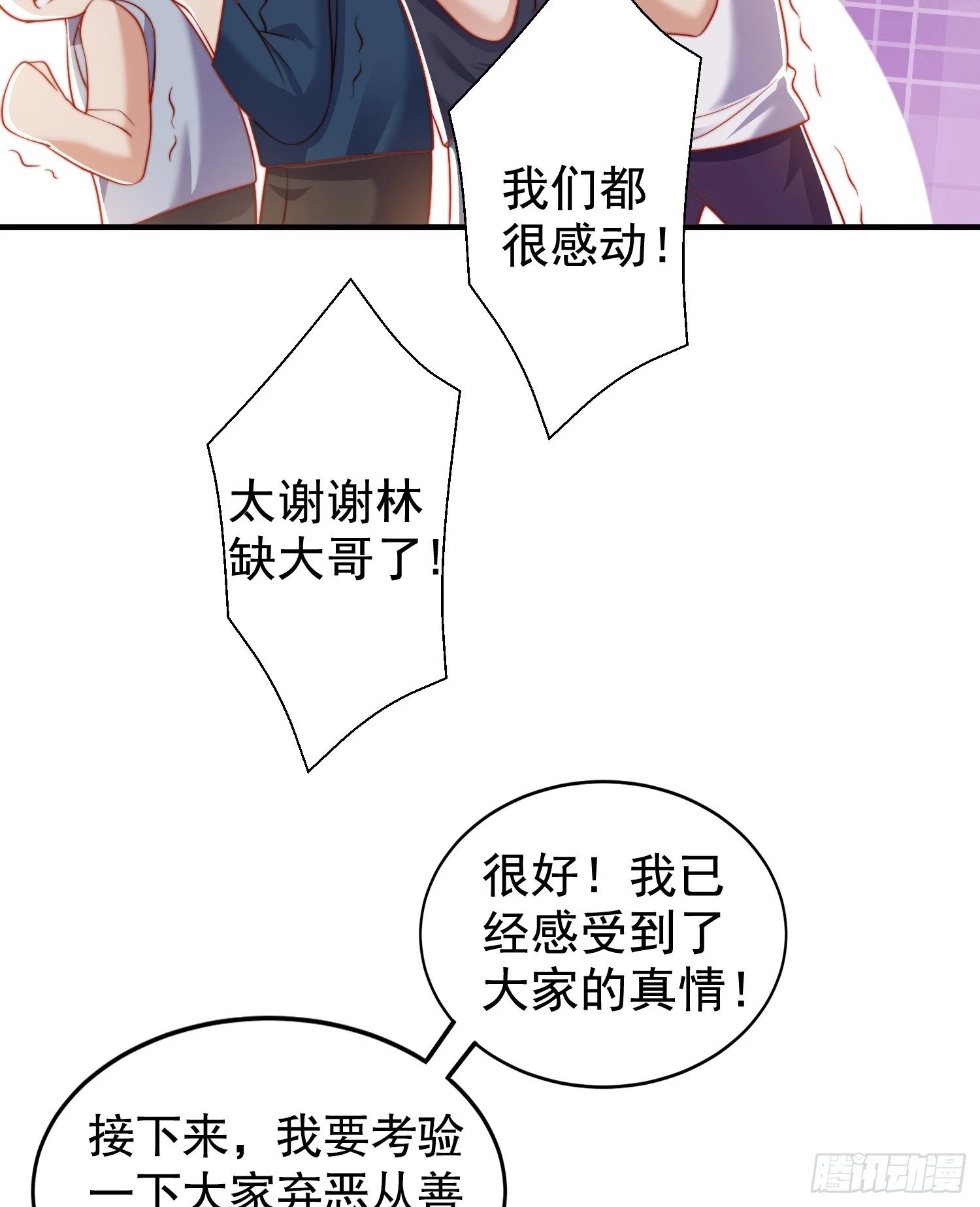 第134话 进阶神器天魔刃！31
